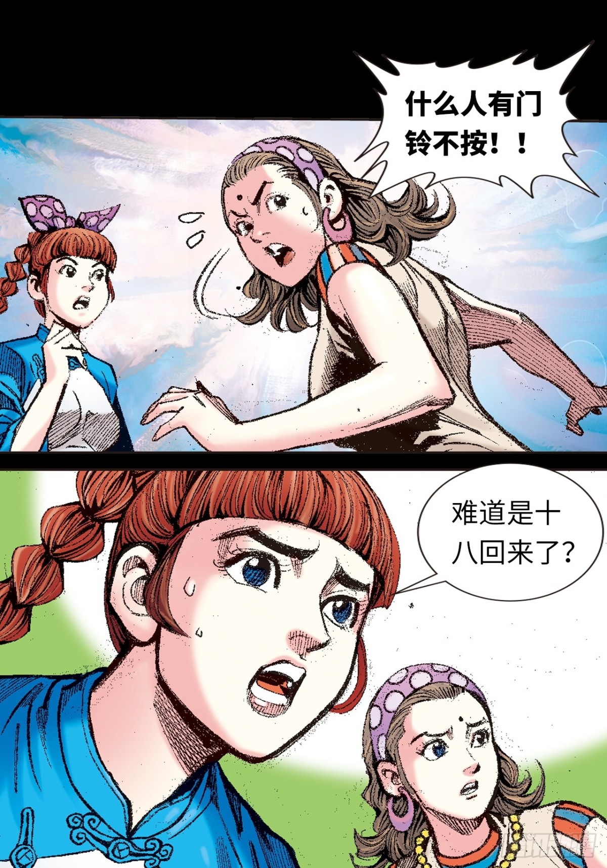 恶煞临门-第134话