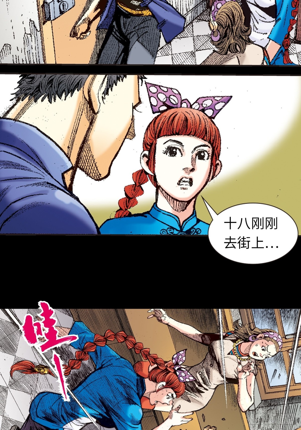 恶煞临门-第134话