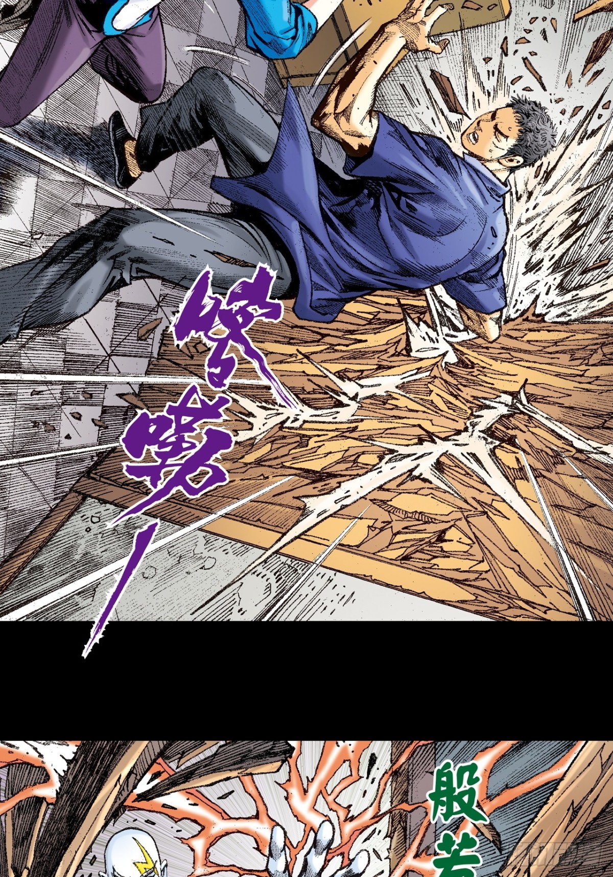 恶煞临门-第134话