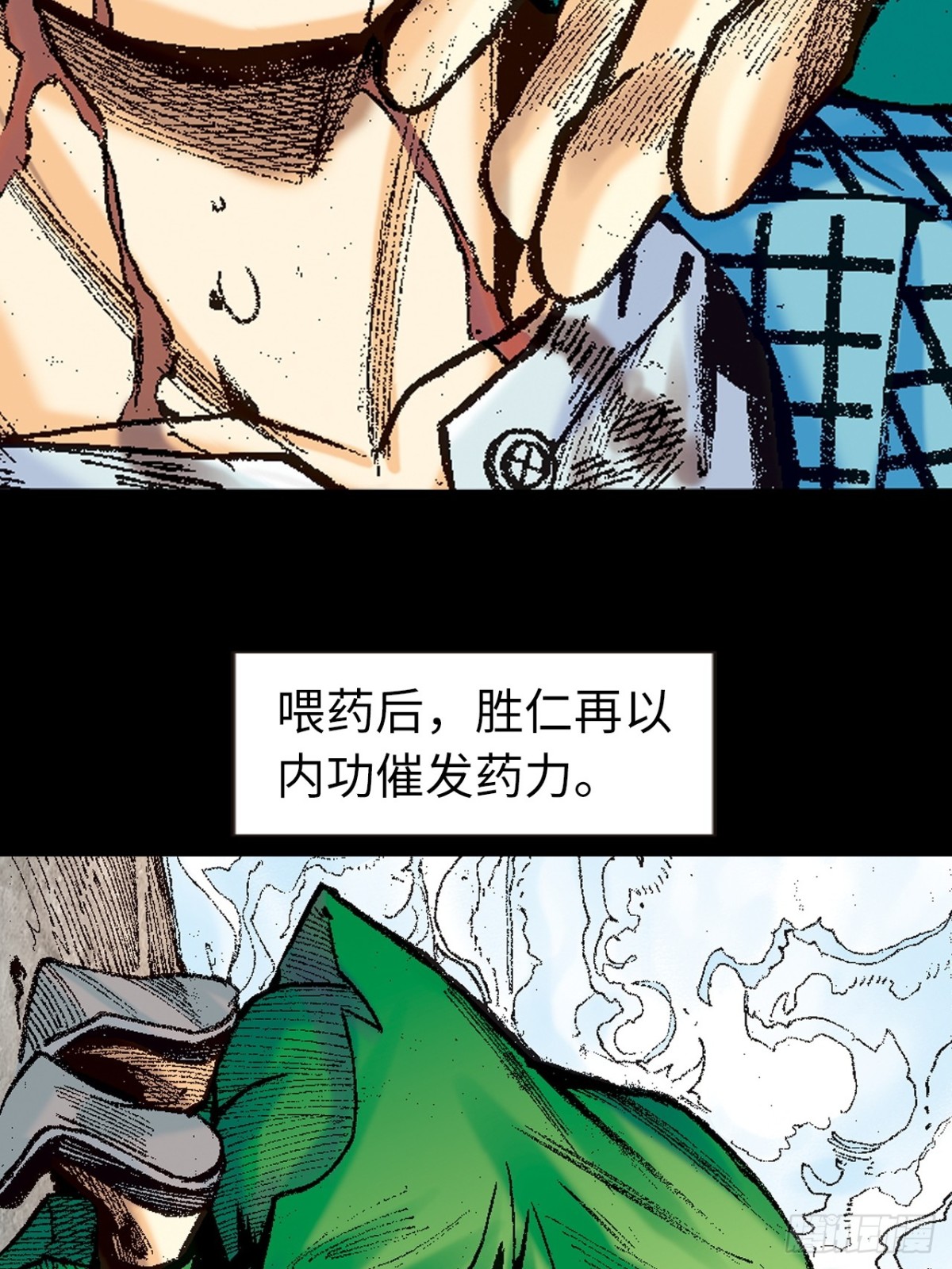 苦战雷电尊者-第136话