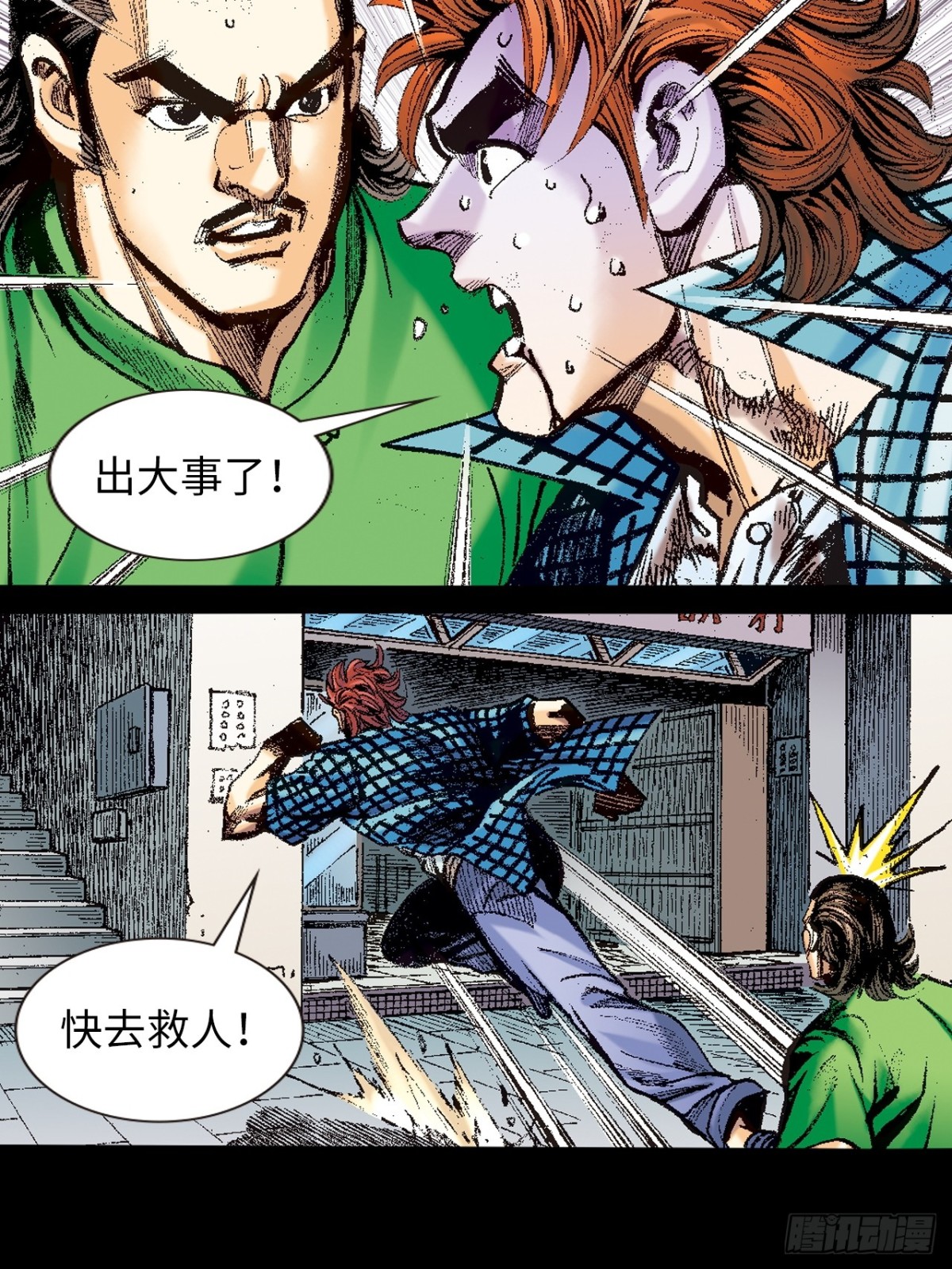 苦战雷电尊者-第136话