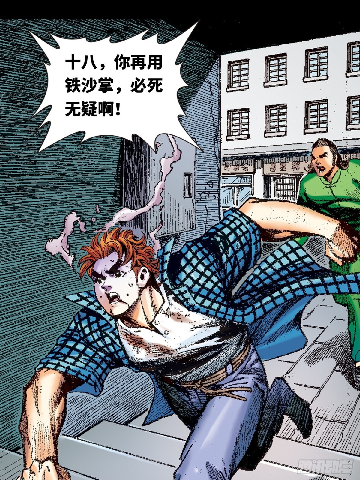 苦战雷电尊者-第136话