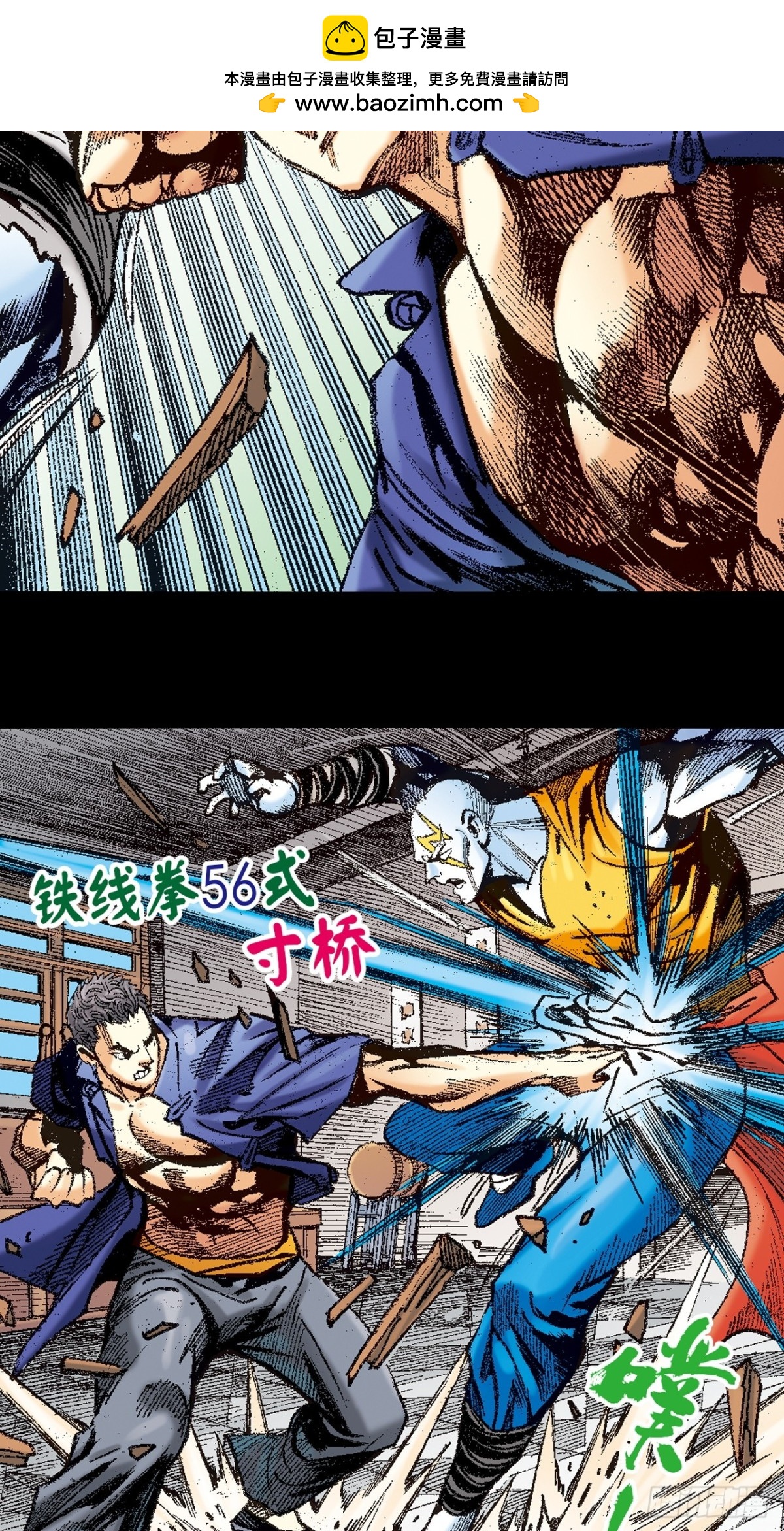 苦战雷电尊者-第136话