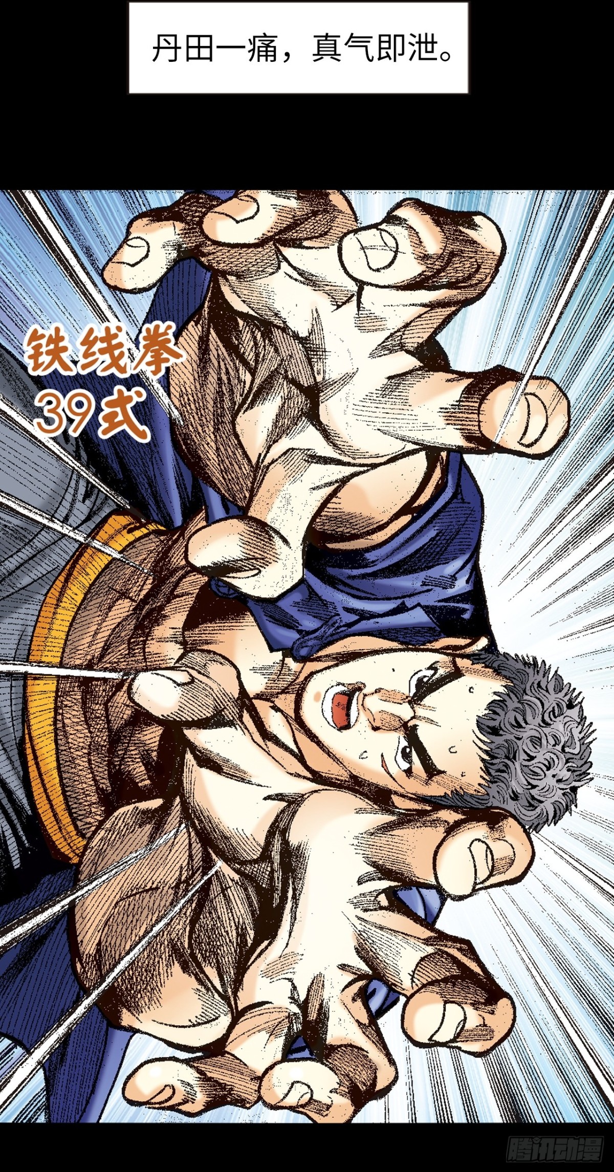 苦战雷电尊者-第136话