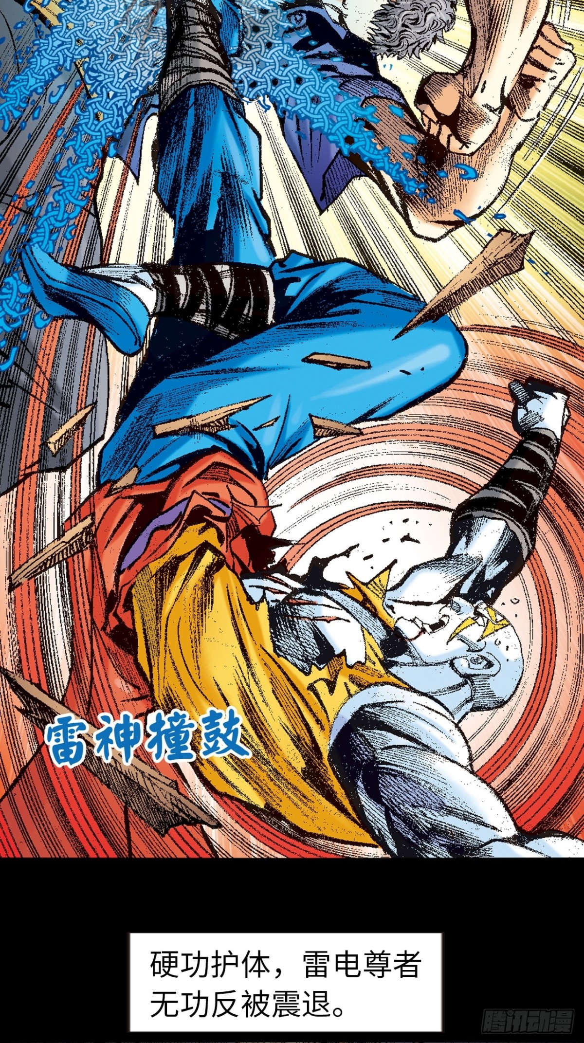苦战雷电尊者-第136话