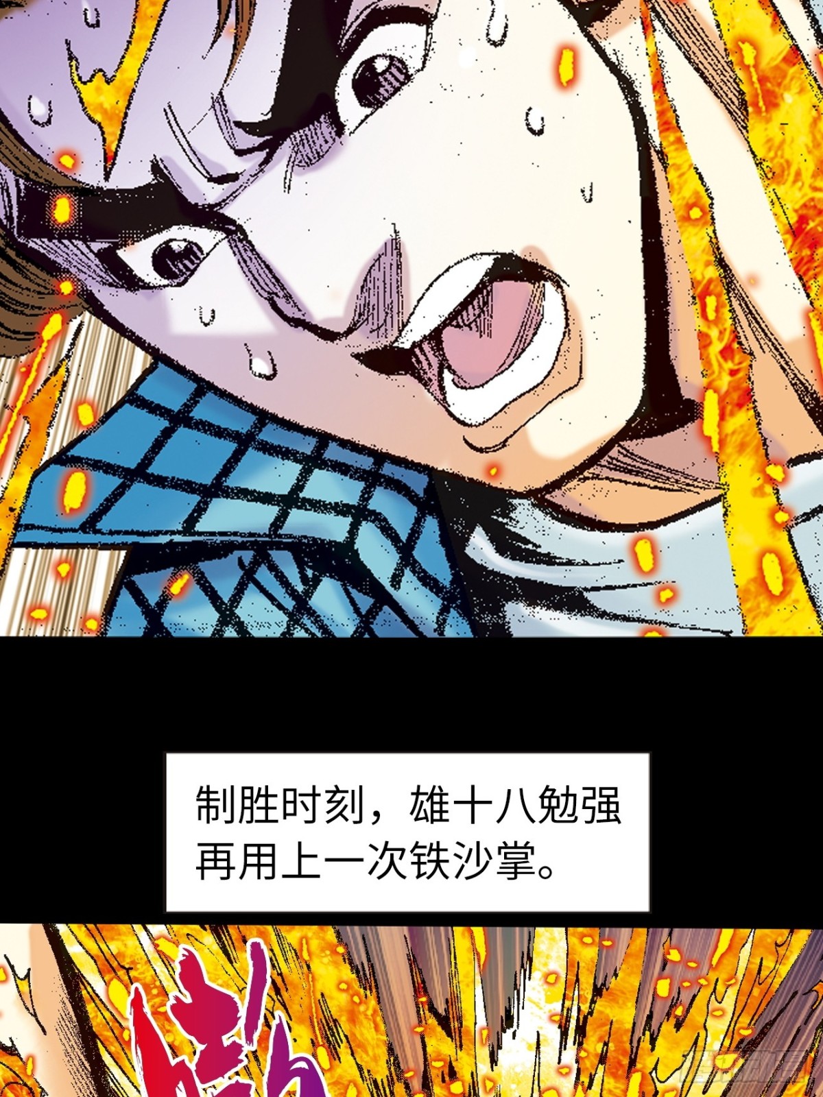 苦战雷电尊者-第136话