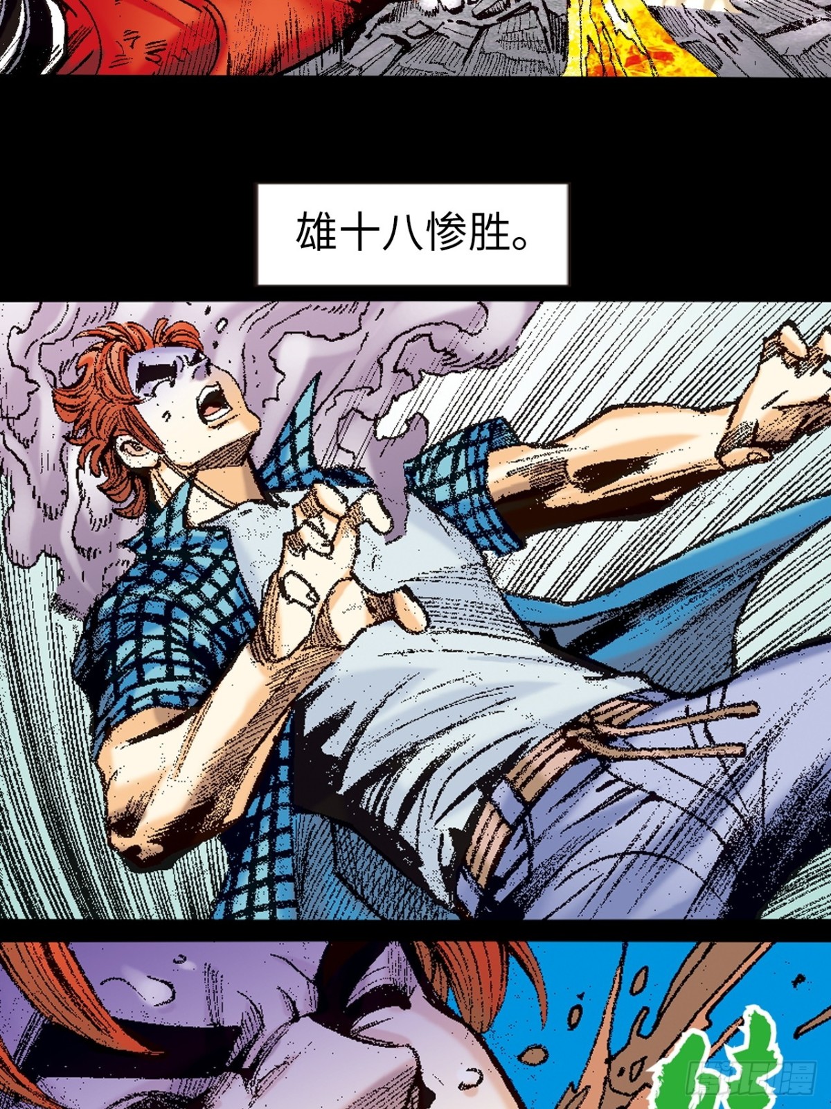 苦战雷电尊者-第136话