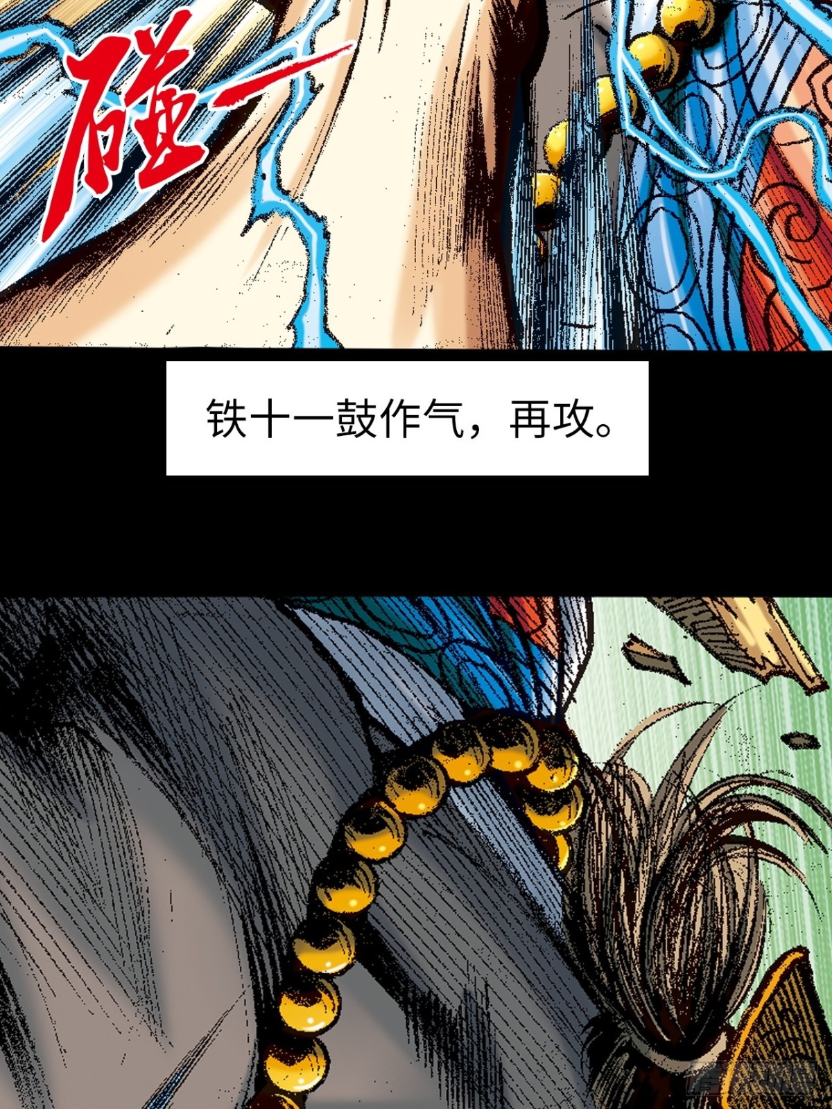 惨烈一战(1/2)-第138话