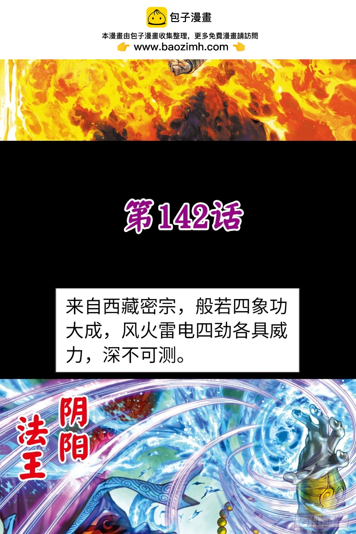 惨烈一战(1/2)-第138话
