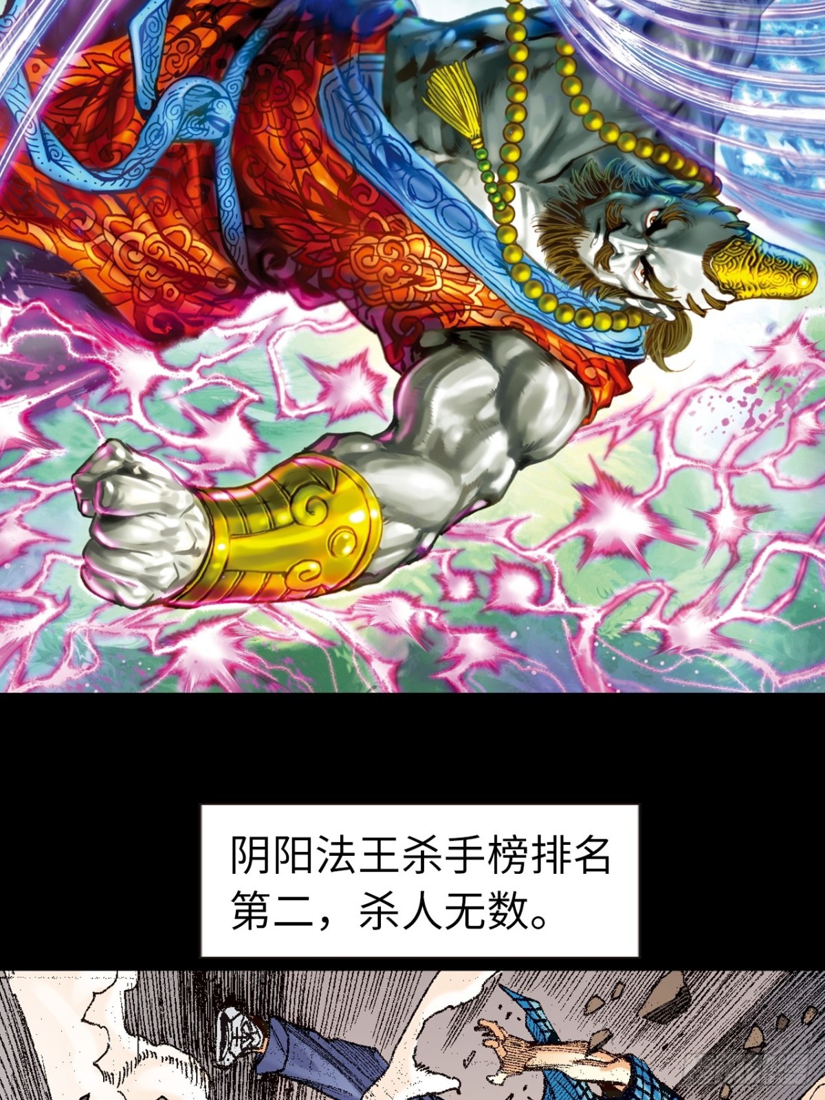 惨烈一战(1/2)-第138话