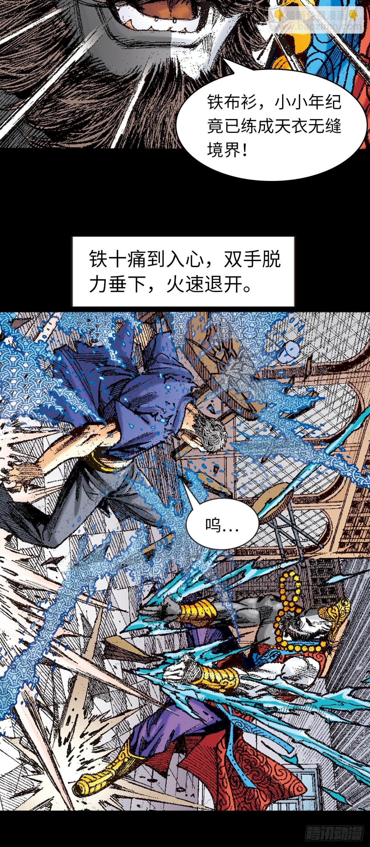 惨烈一战(1/2)-第138话