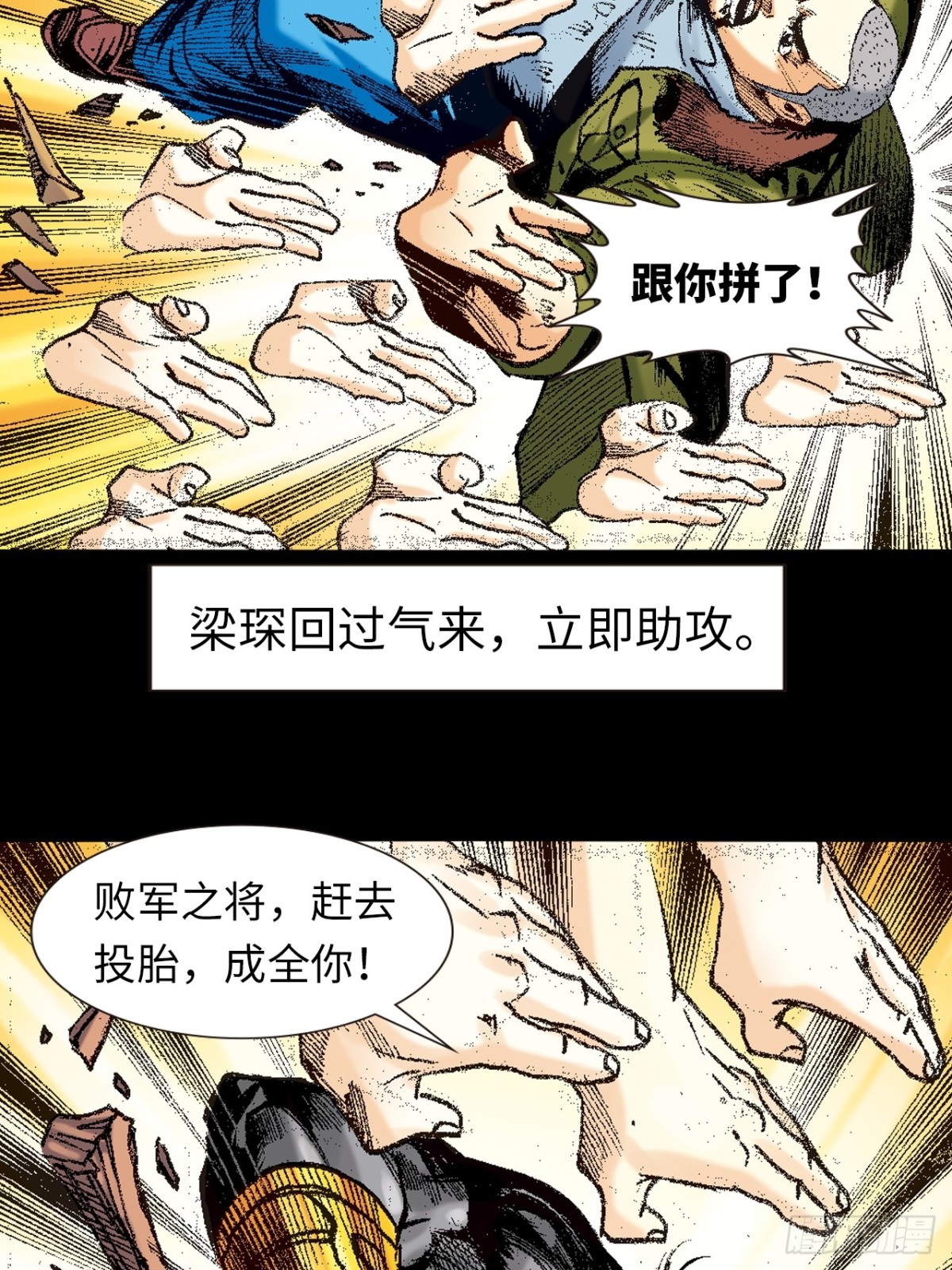 惨烈一战(1/2)-第138话