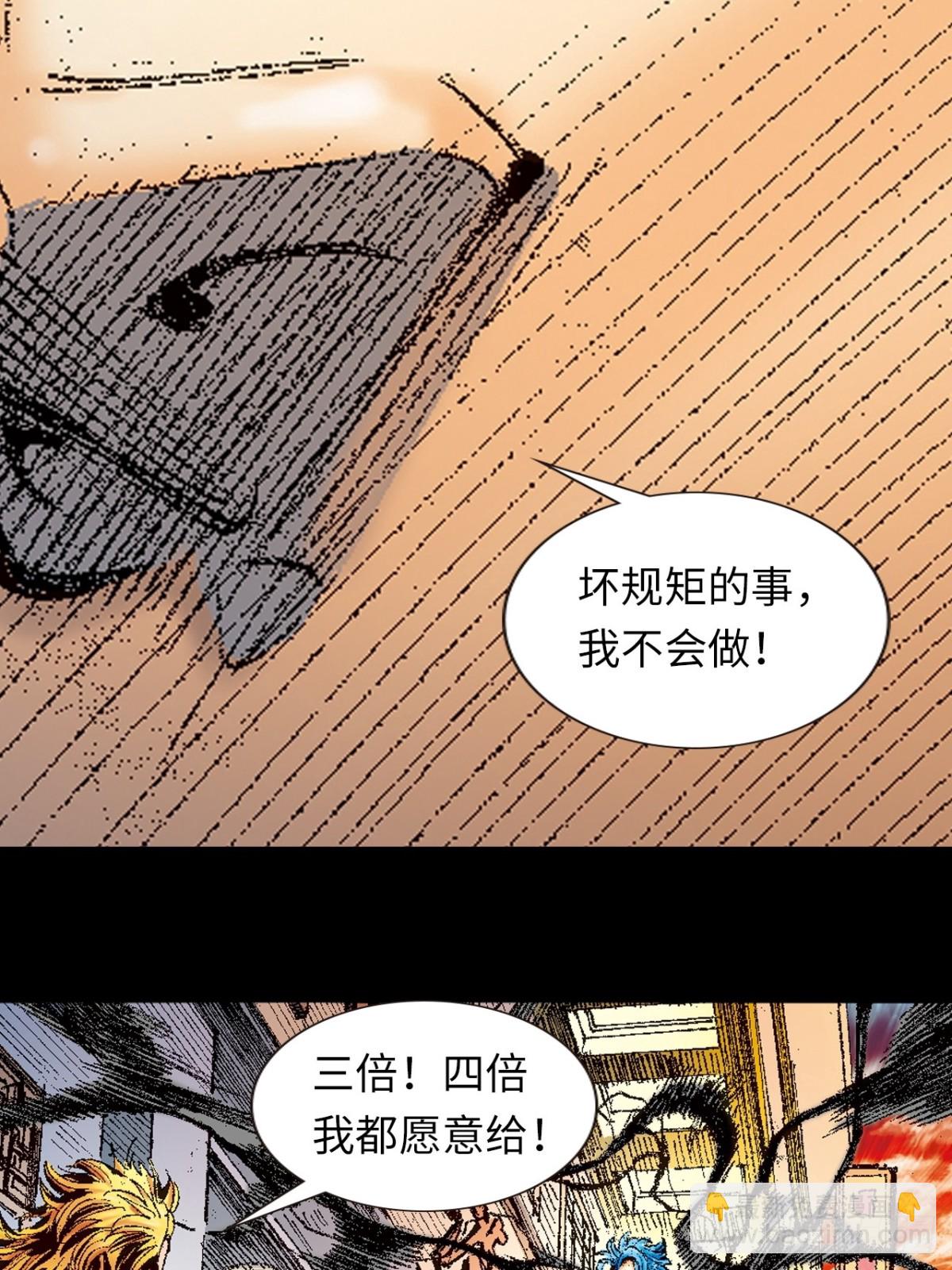 屠狮-第140话
