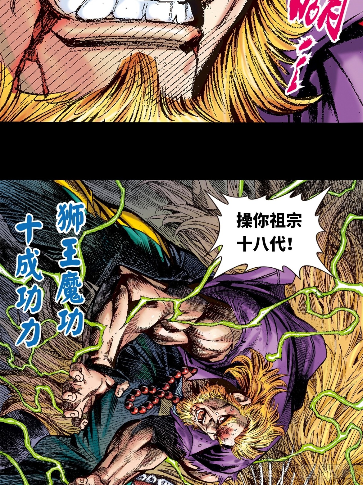 屠狮-第140话