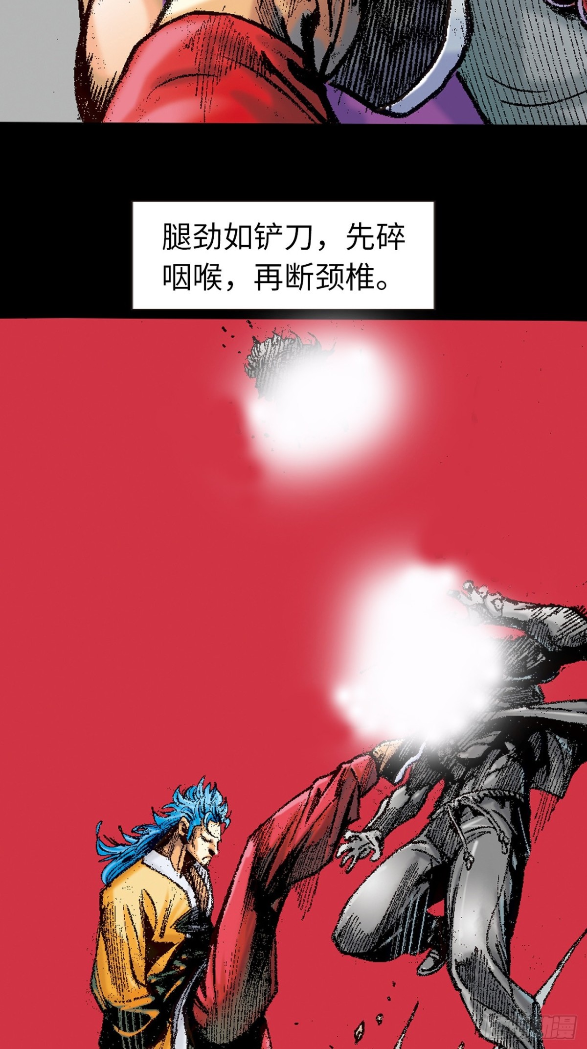屠狮-第140话