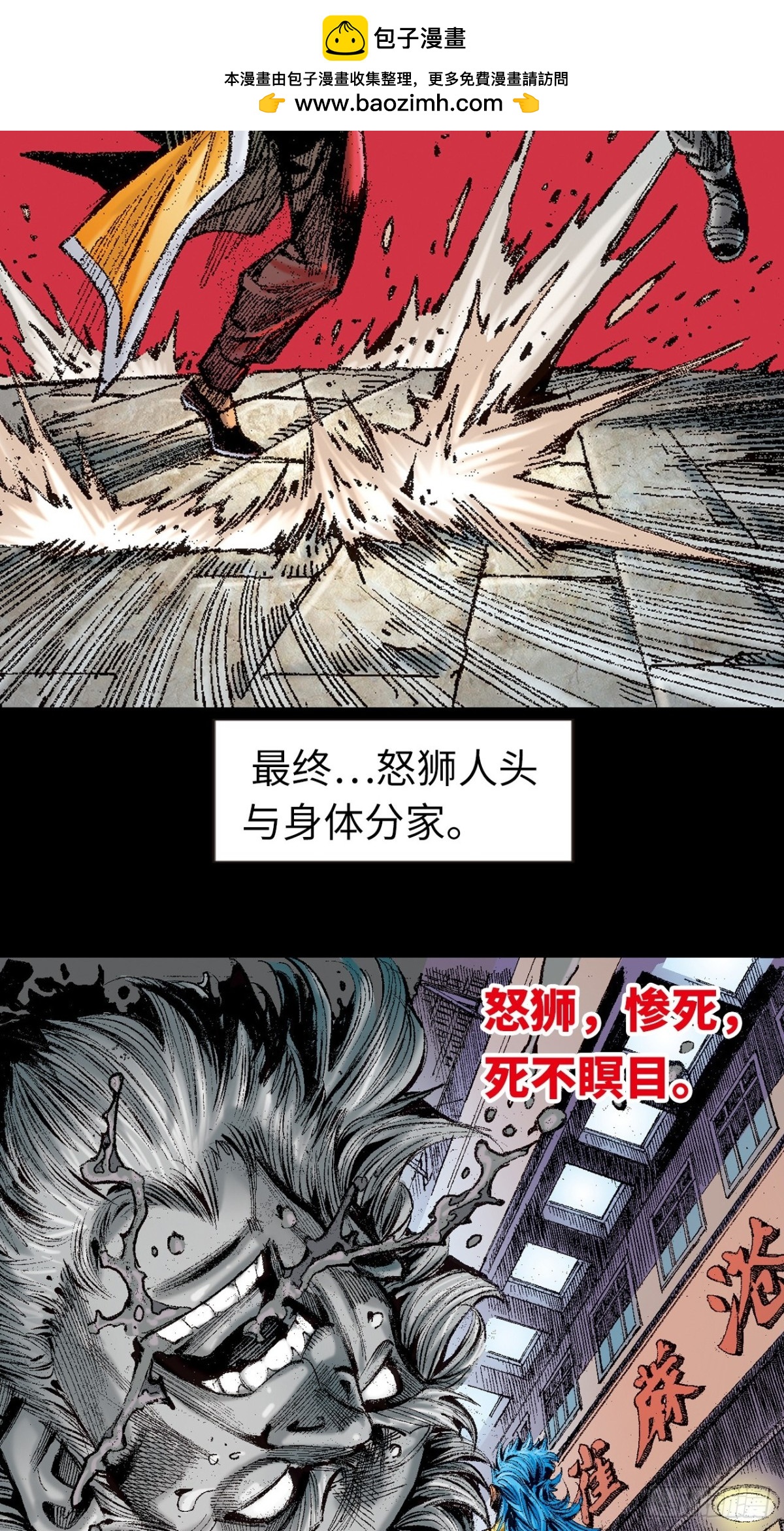 屠狮-第140话