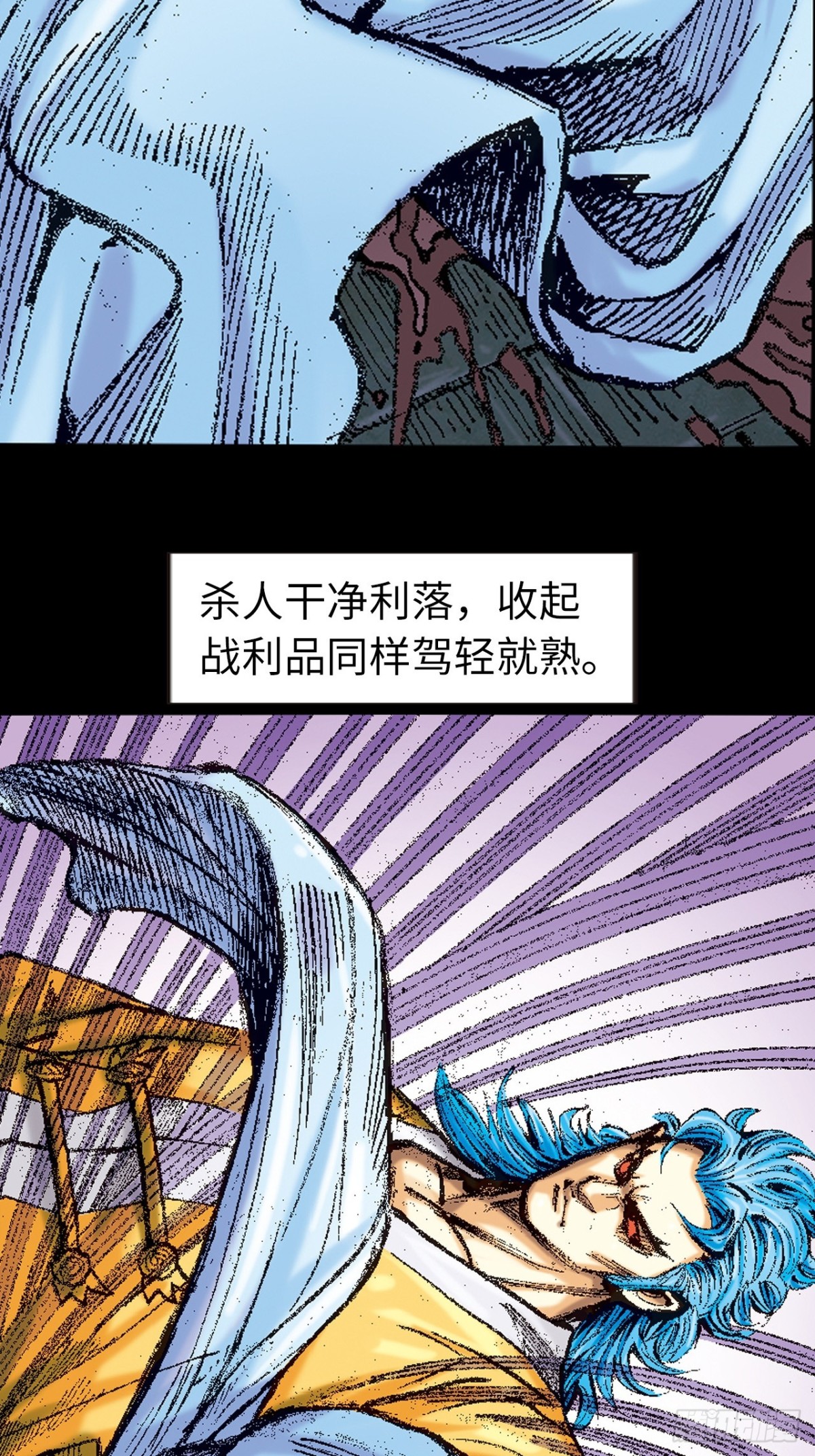 屠狮-第140话