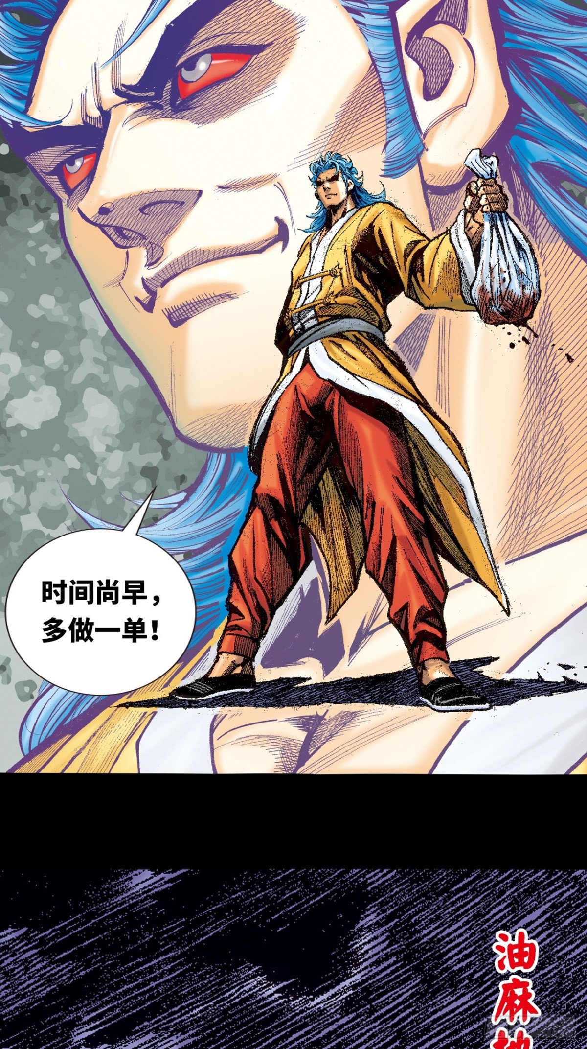 屠狮-第140话