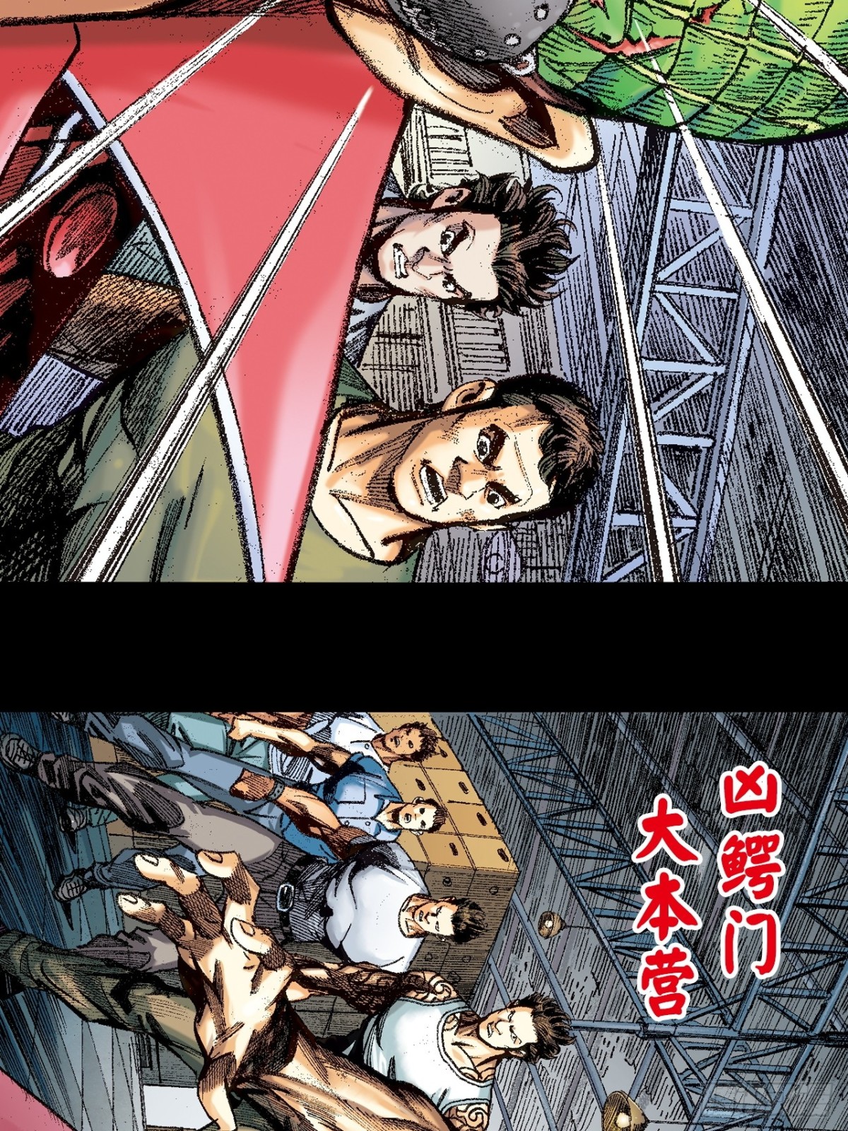 屠狮-第140话