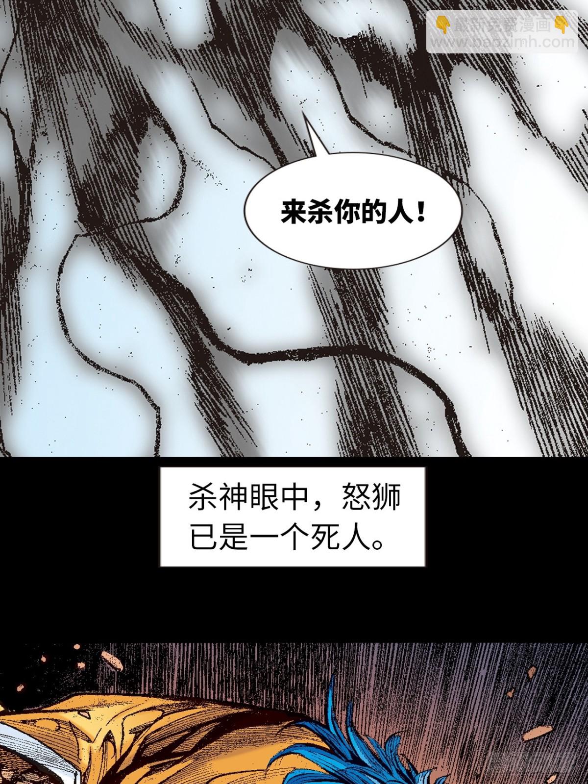 屠狮-第140话