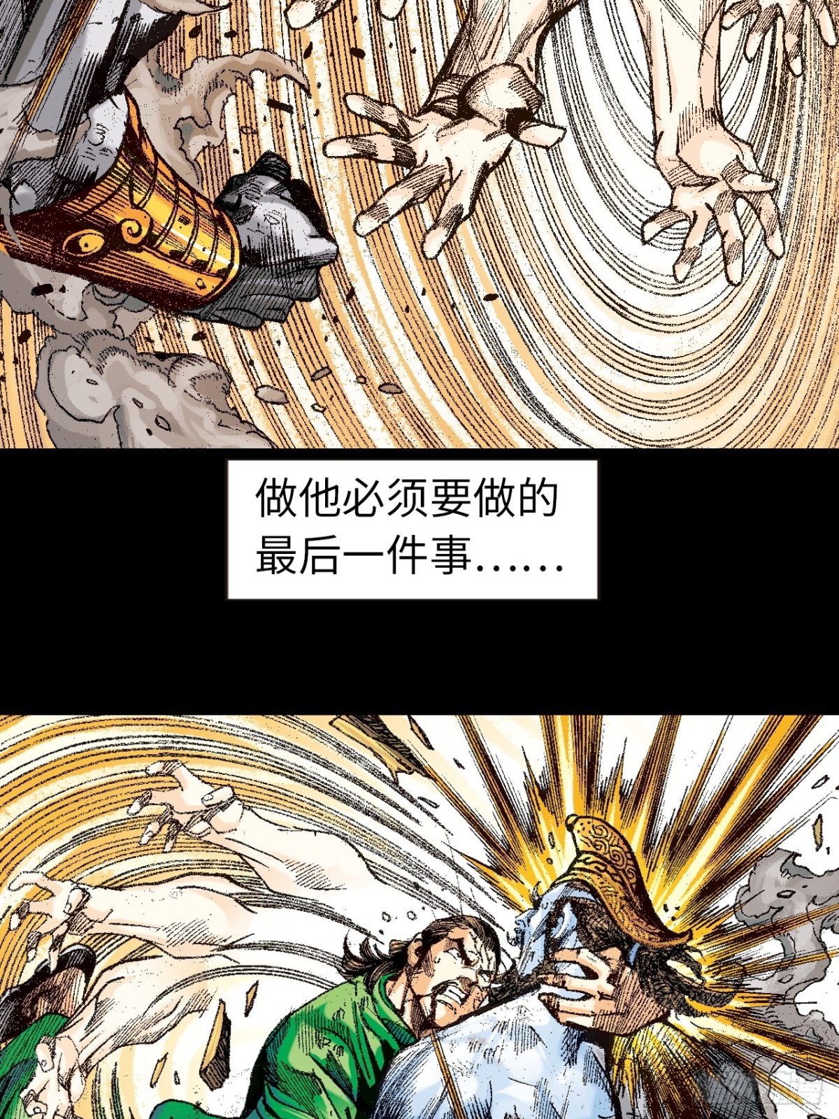 舍身成仁(1/2)-第144话