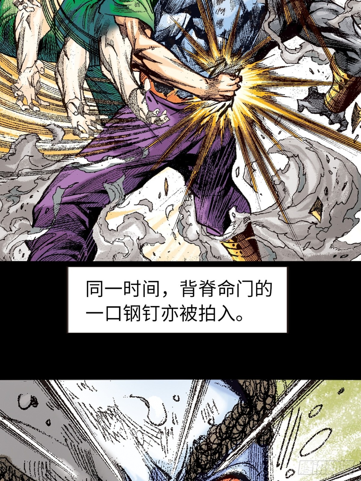 舍身成仁(1/2)-第144话