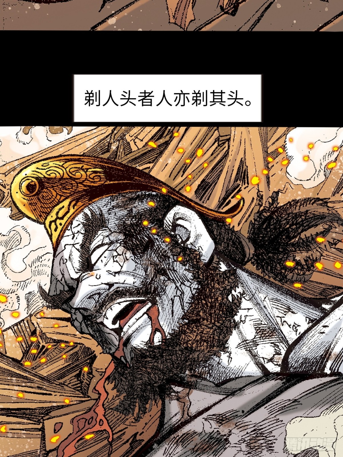 舍身成仁(1/2)-第144话