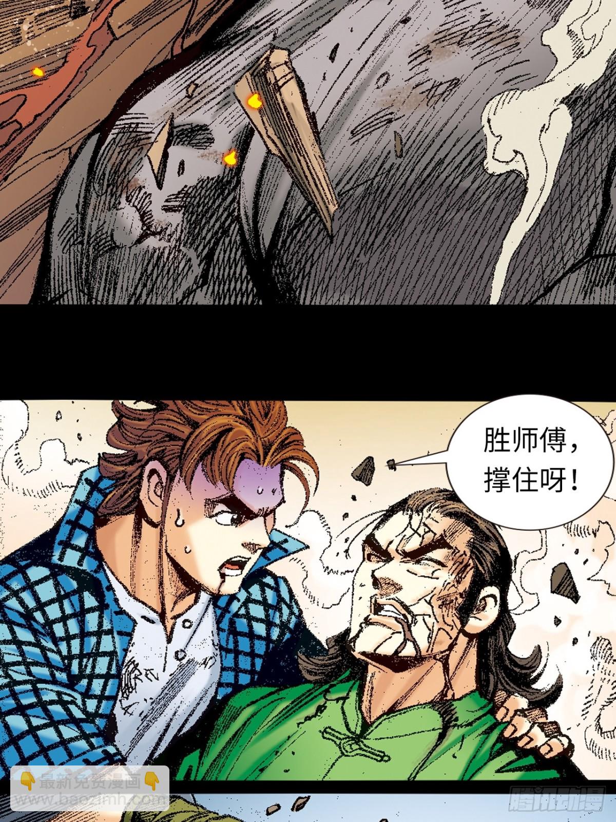 舍身成仁(1/2)-第144话