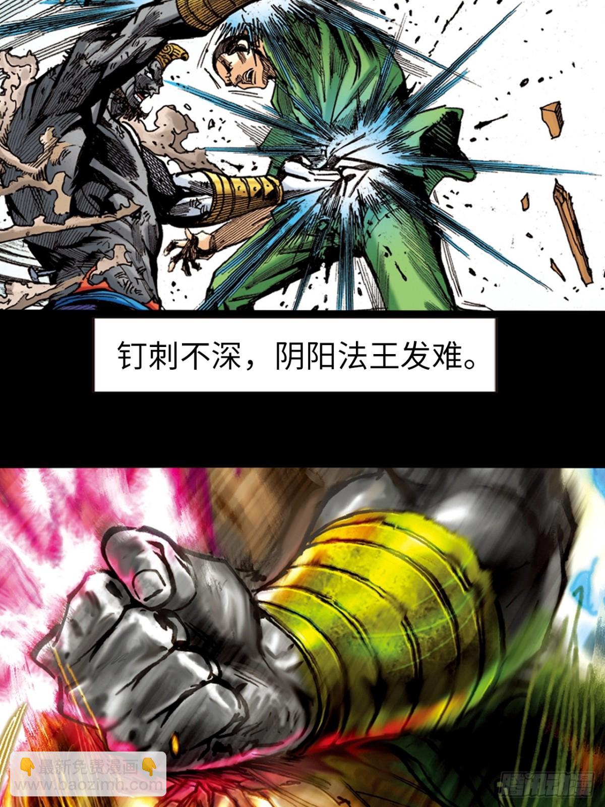 舍身成仁(1/2)-第144话
