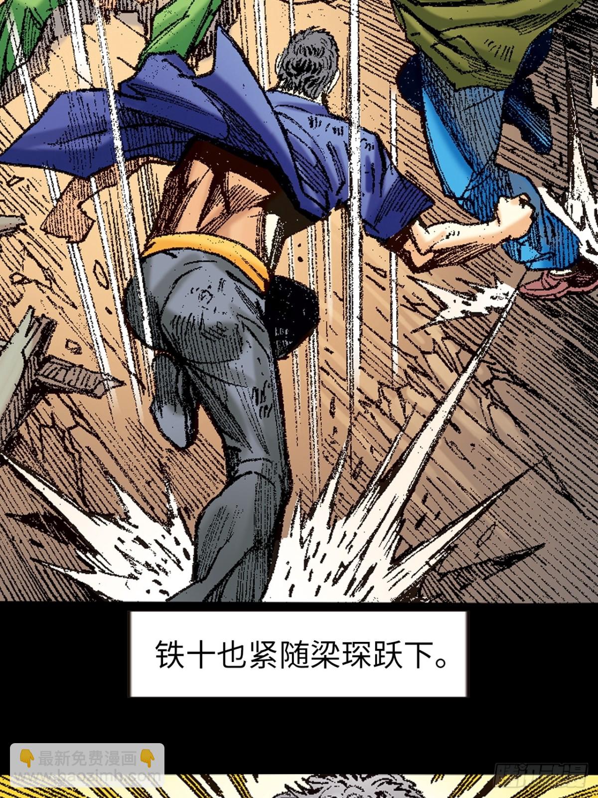 舍身成仁(1/2)-第144话