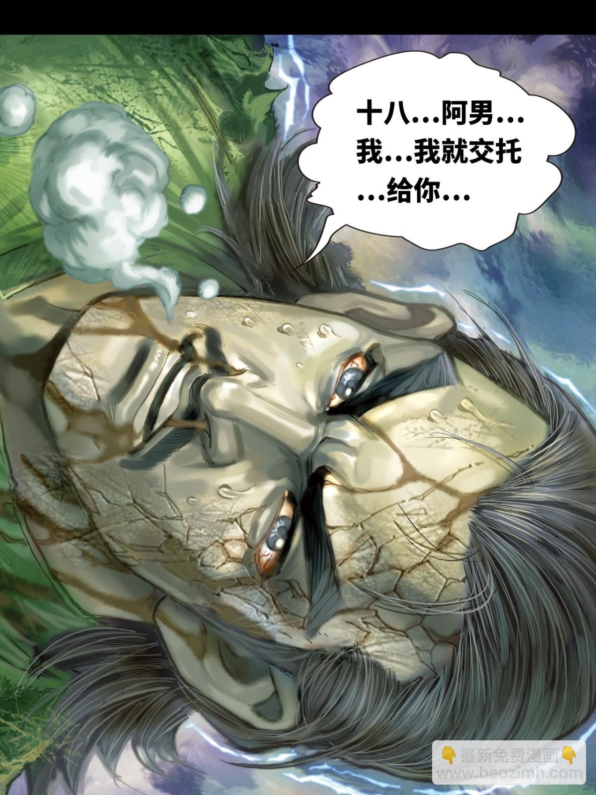 舍身成仁(1/2)-第144话