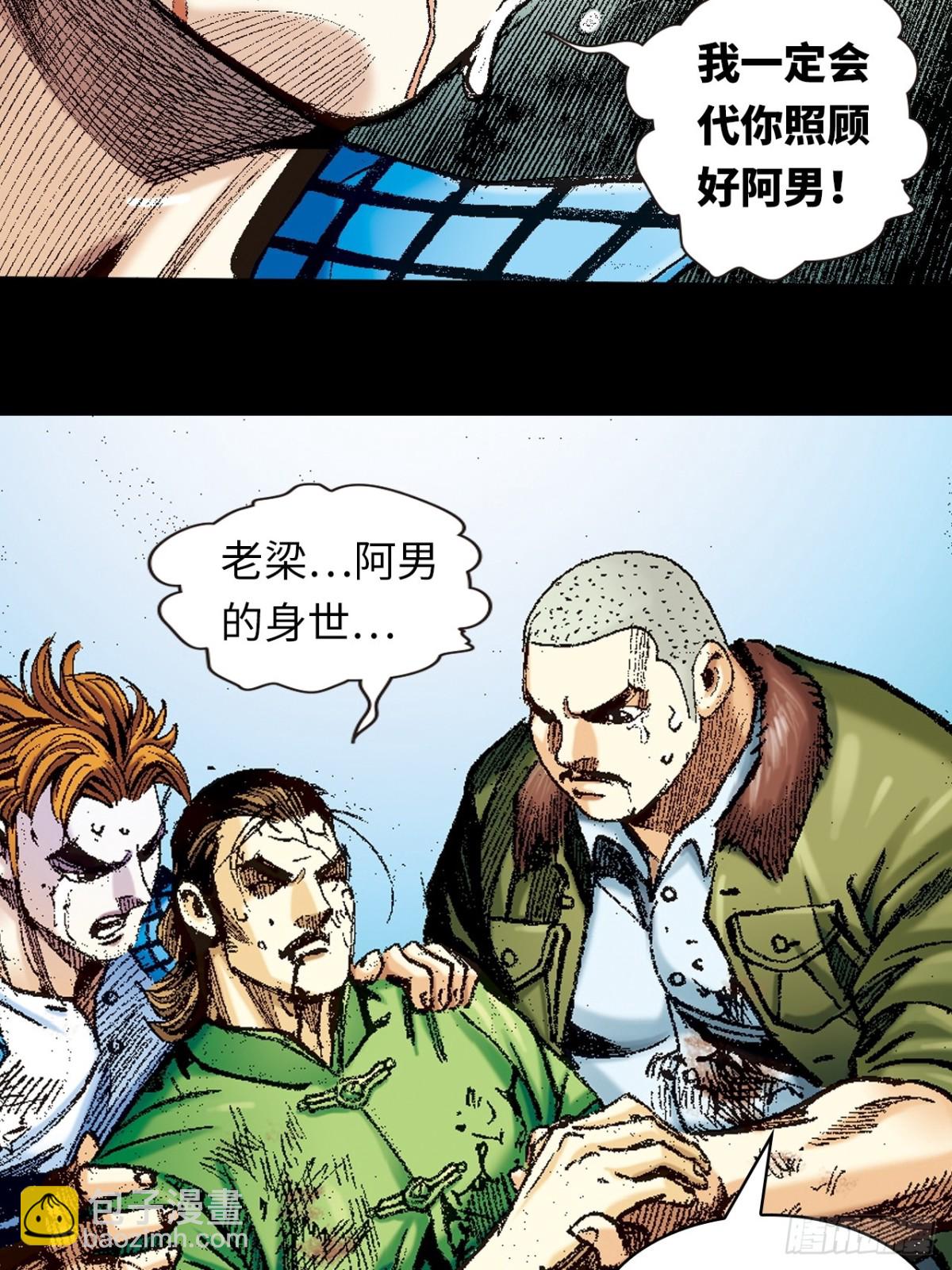 舍身成仁(1/2)-第144话