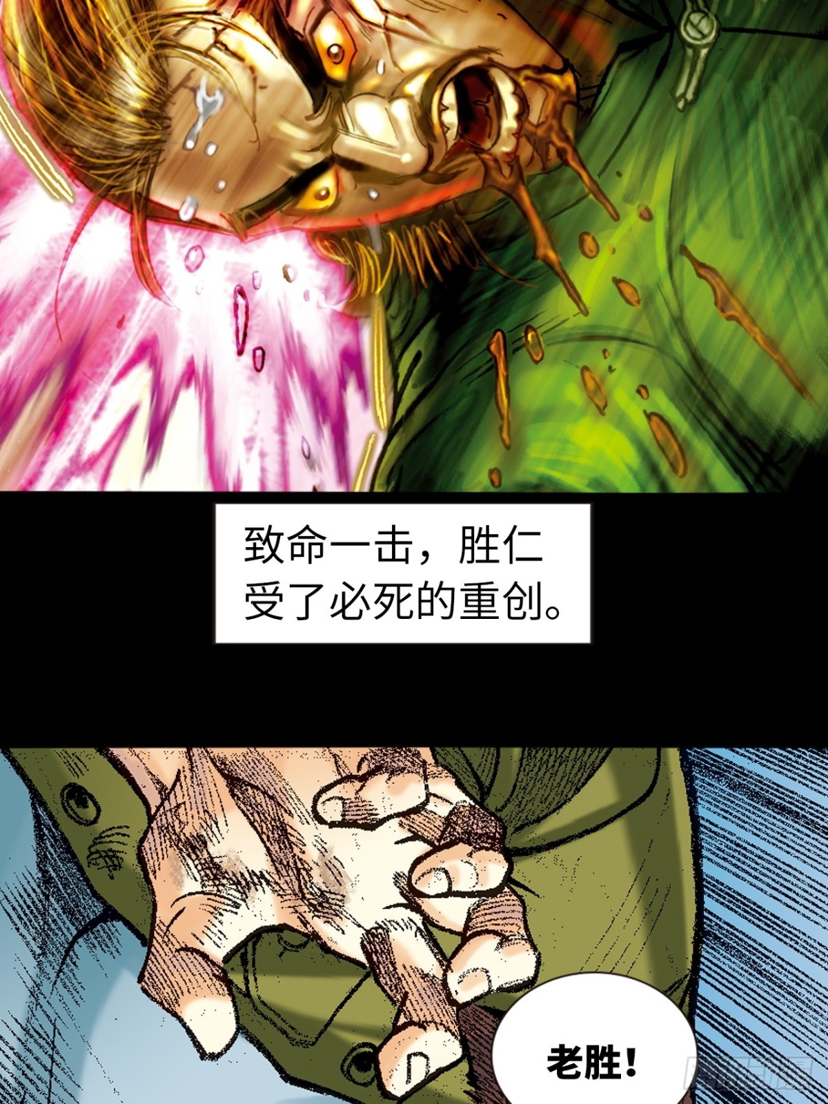 舍身成仁(1/2)-第144话