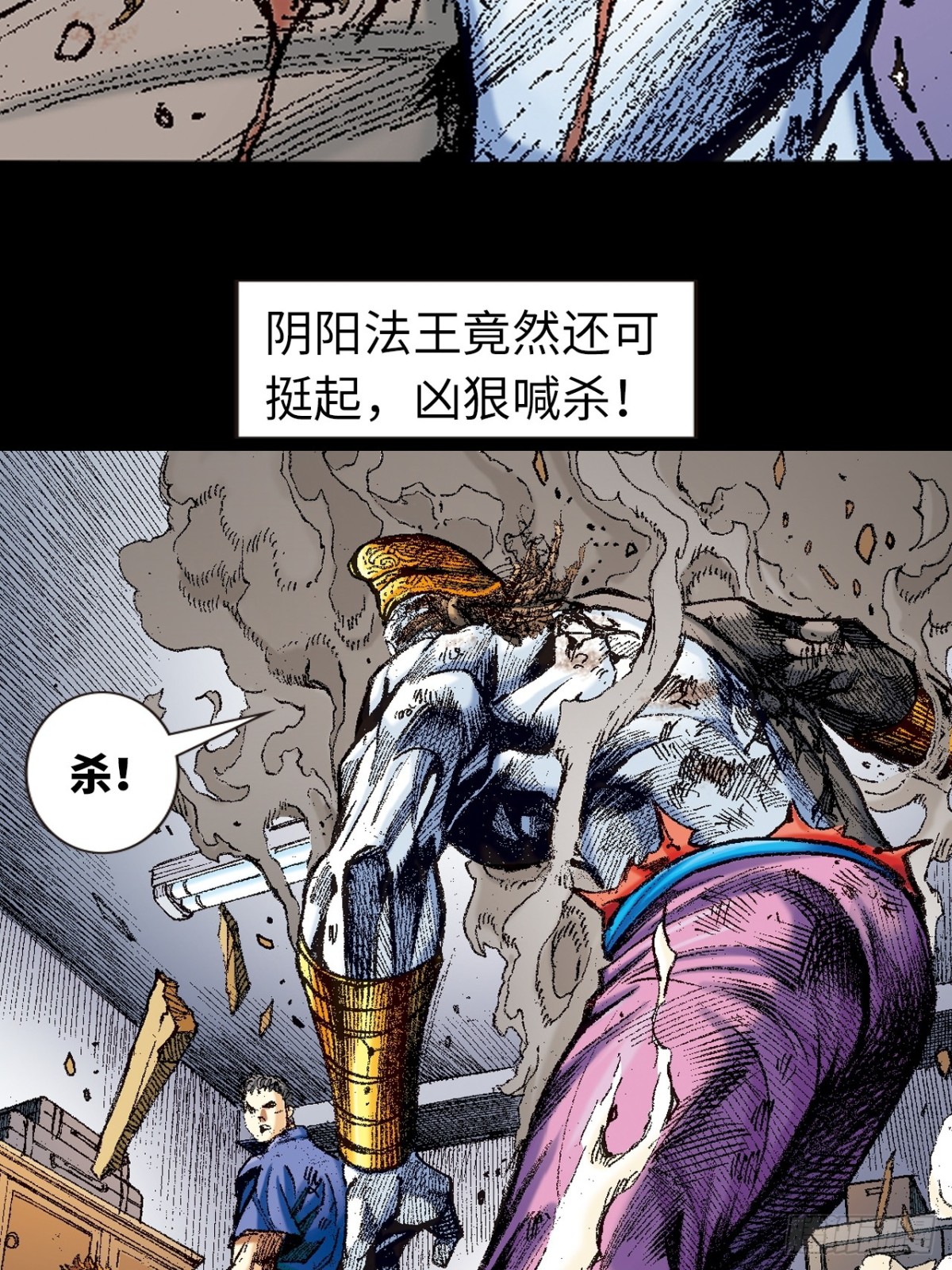 舍身成仁(1/2)-第144话