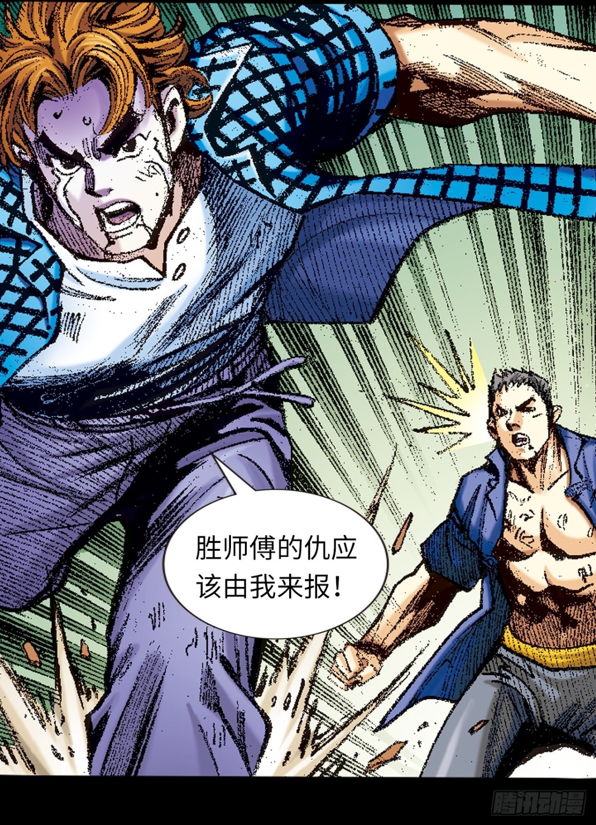 舍身成仁(1/2)-第144话