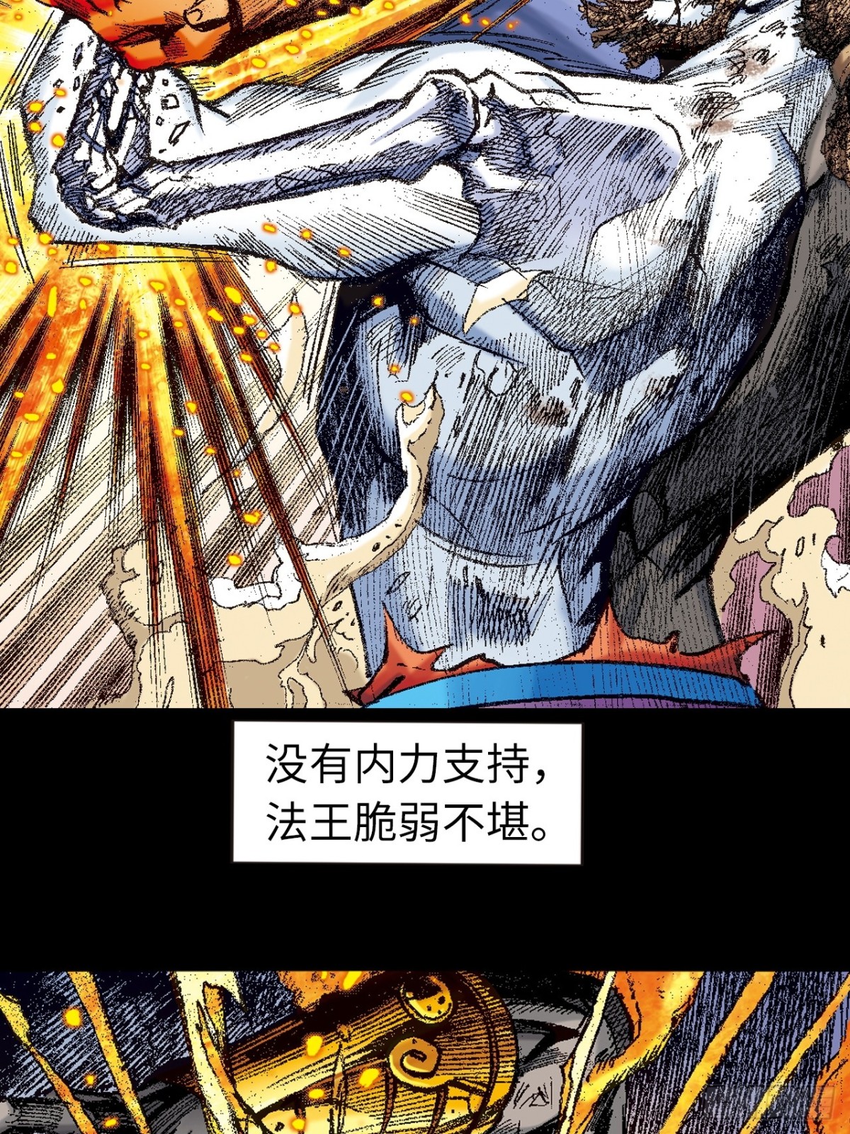 舍身成仁(1/2)-第144话