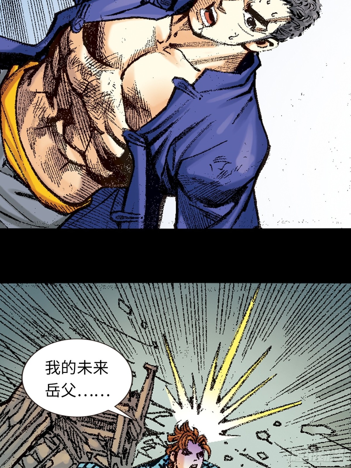 舍身成仁(1/2)-第144话