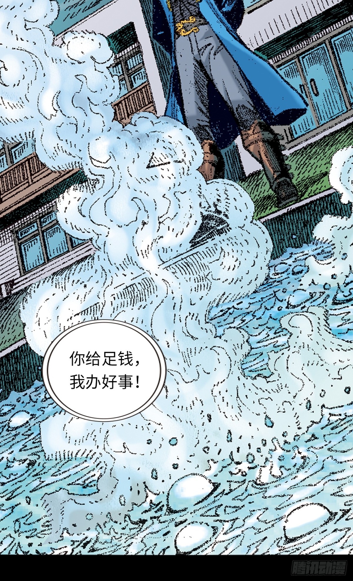 毒发攻心(1/2)-第146话