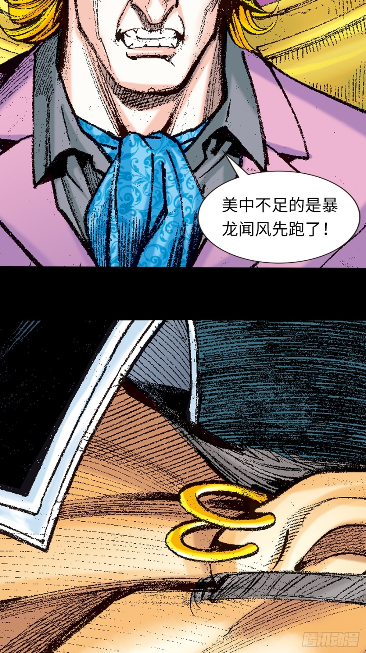 毒发攻心(1/2)-第146话