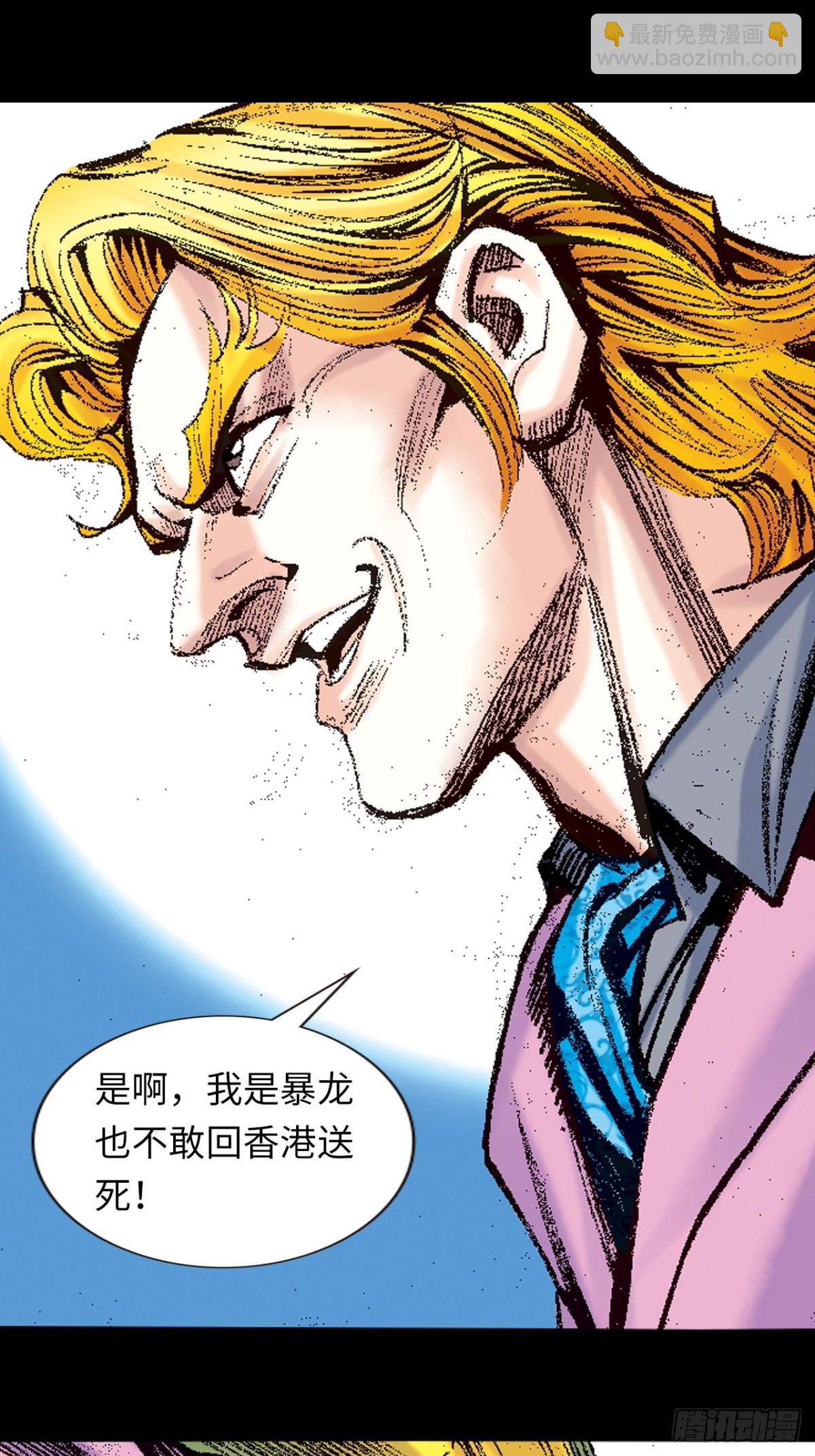 毒发攻心(1/2)-第146话