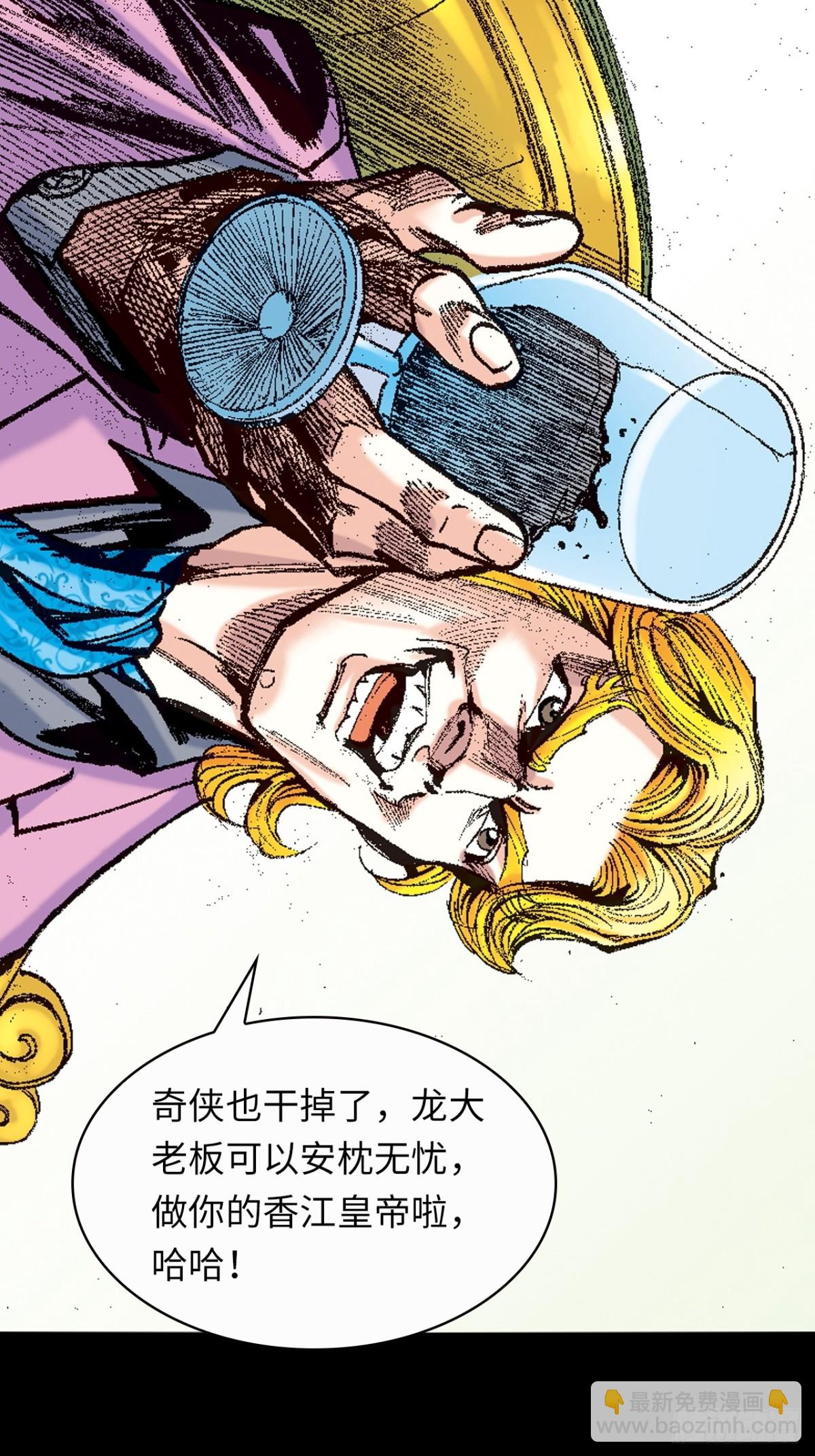 毒发攻心(1/2)-第146话