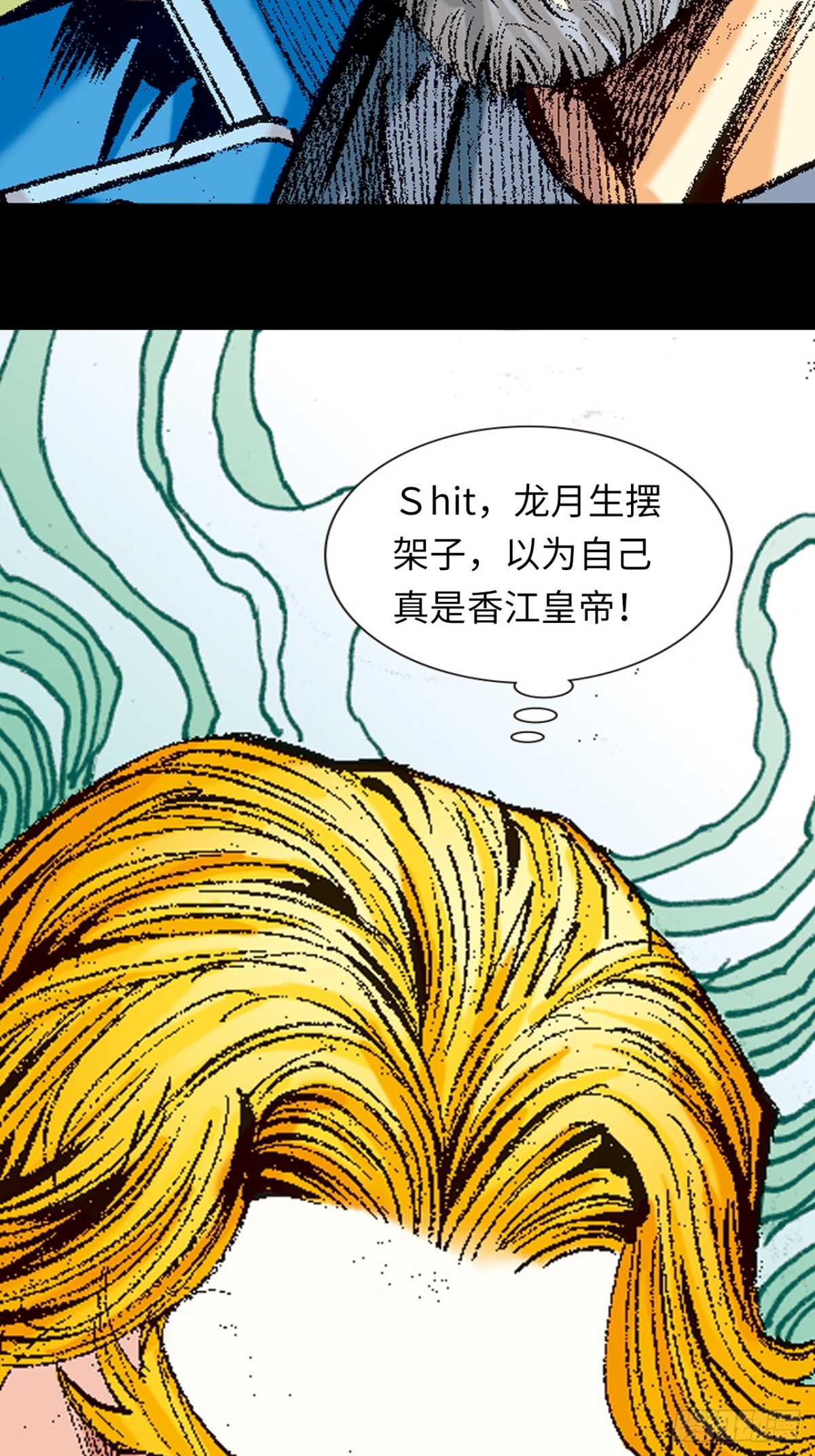 毒发攻心(1/2)-第146话