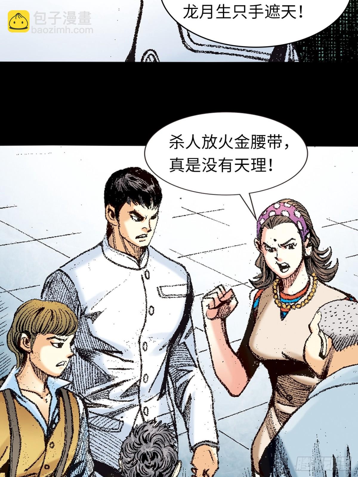 毒发攻心(1/2)-第146话