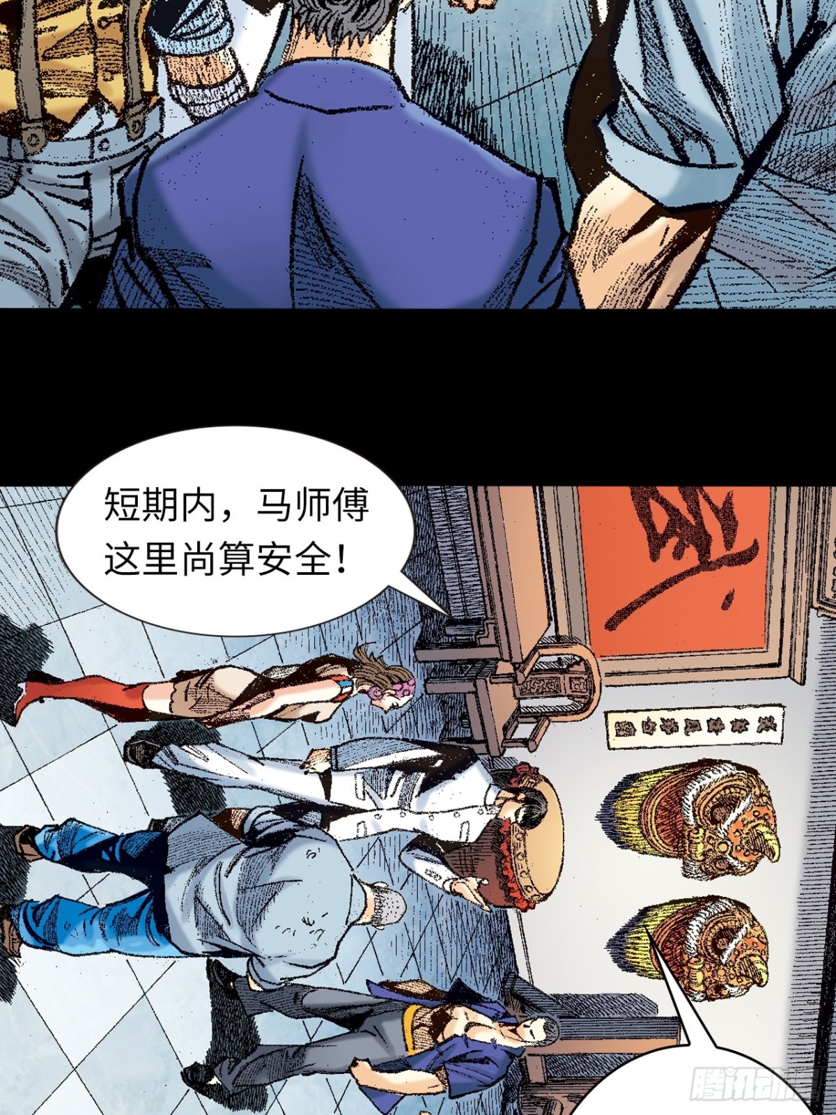 毒发攻心(1/2)-第146话