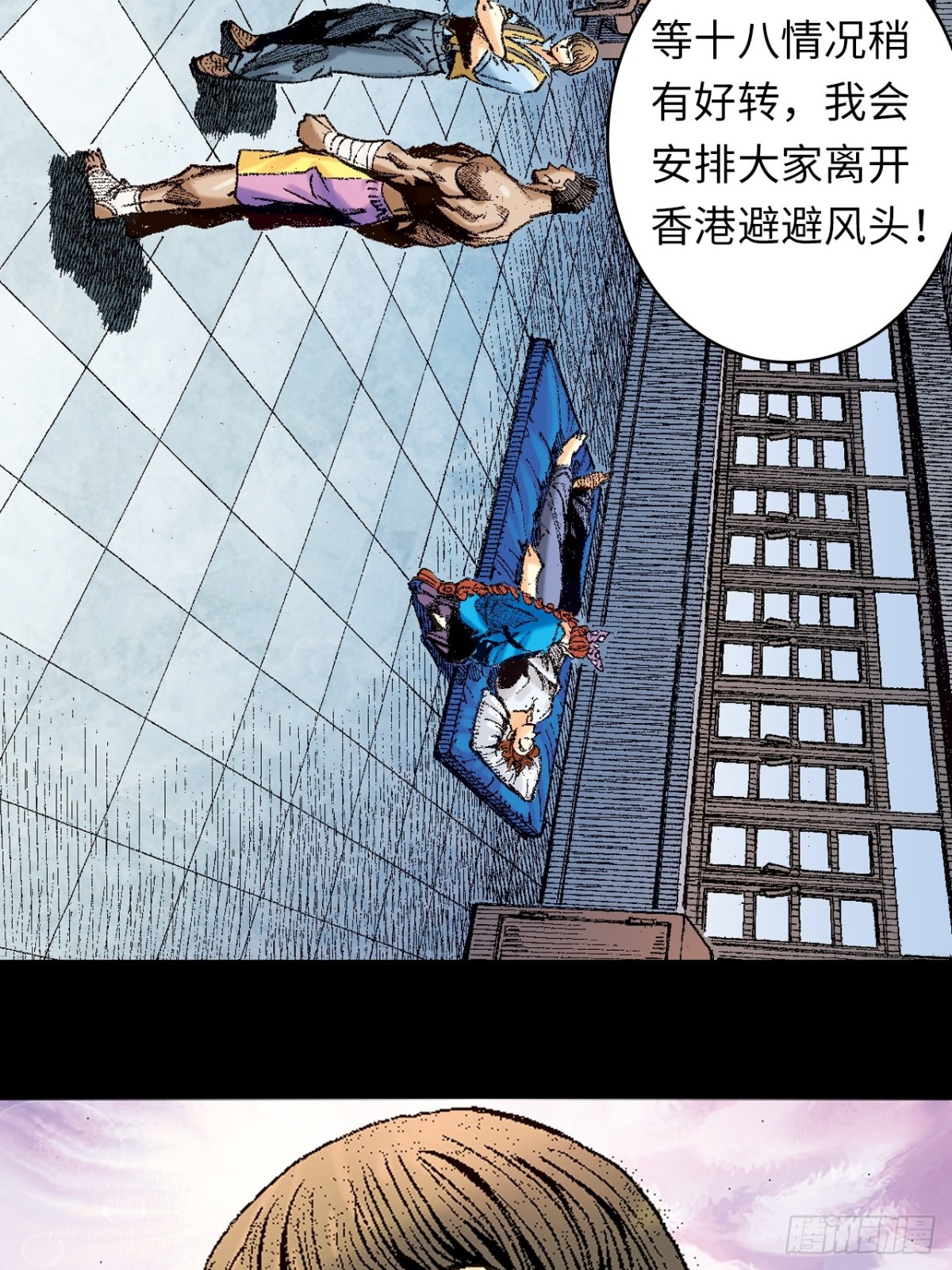 毒发攻心(1/2)-第146话