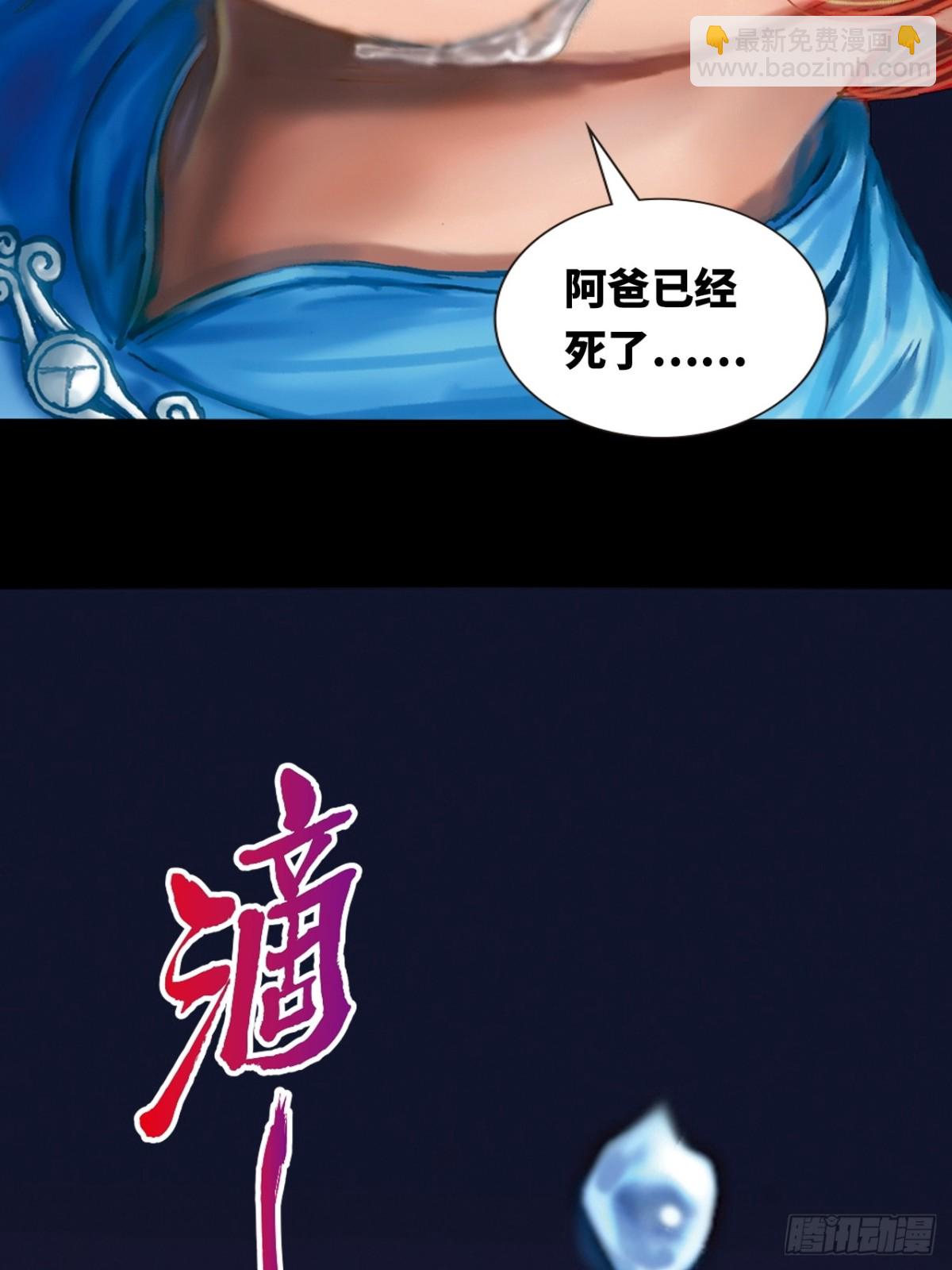 毒发攻心(1/2)-第146话