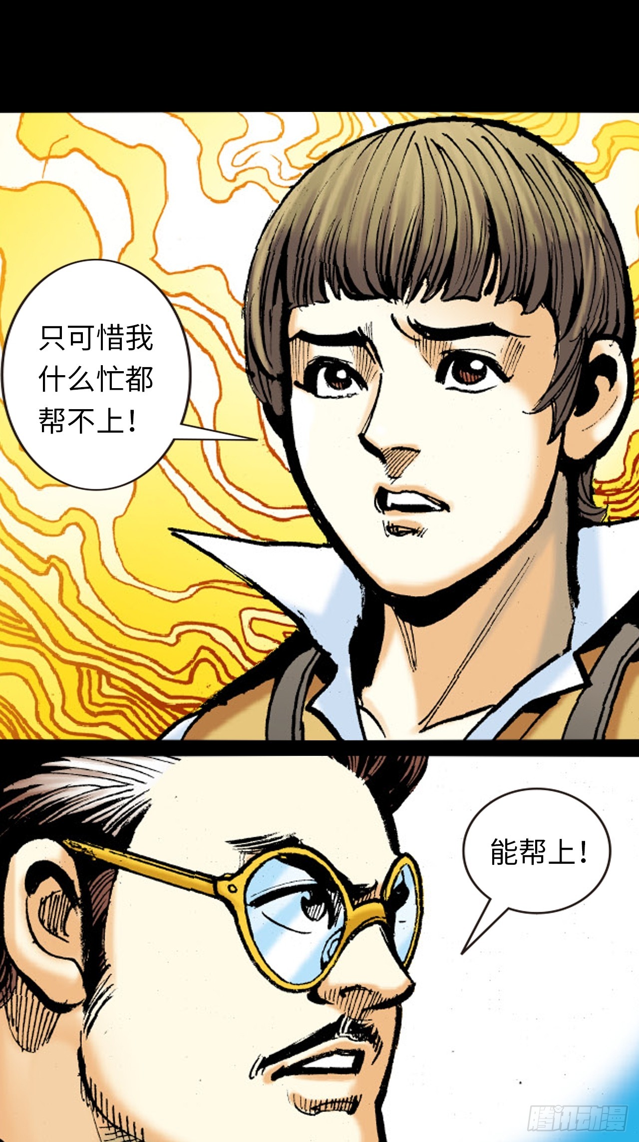 铁腿鳄与神经鳄-第16话