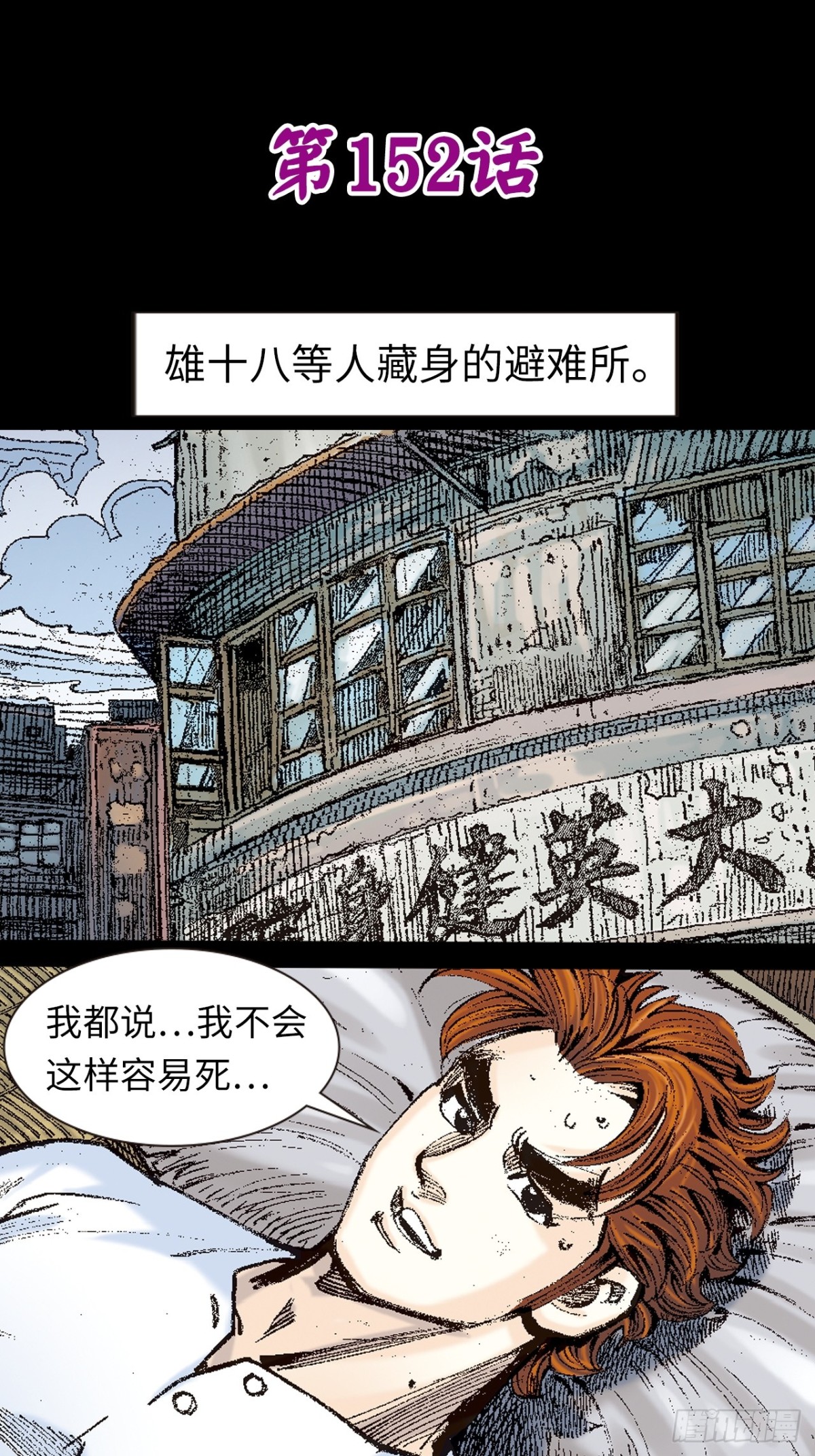 话别(1/2)-第148话