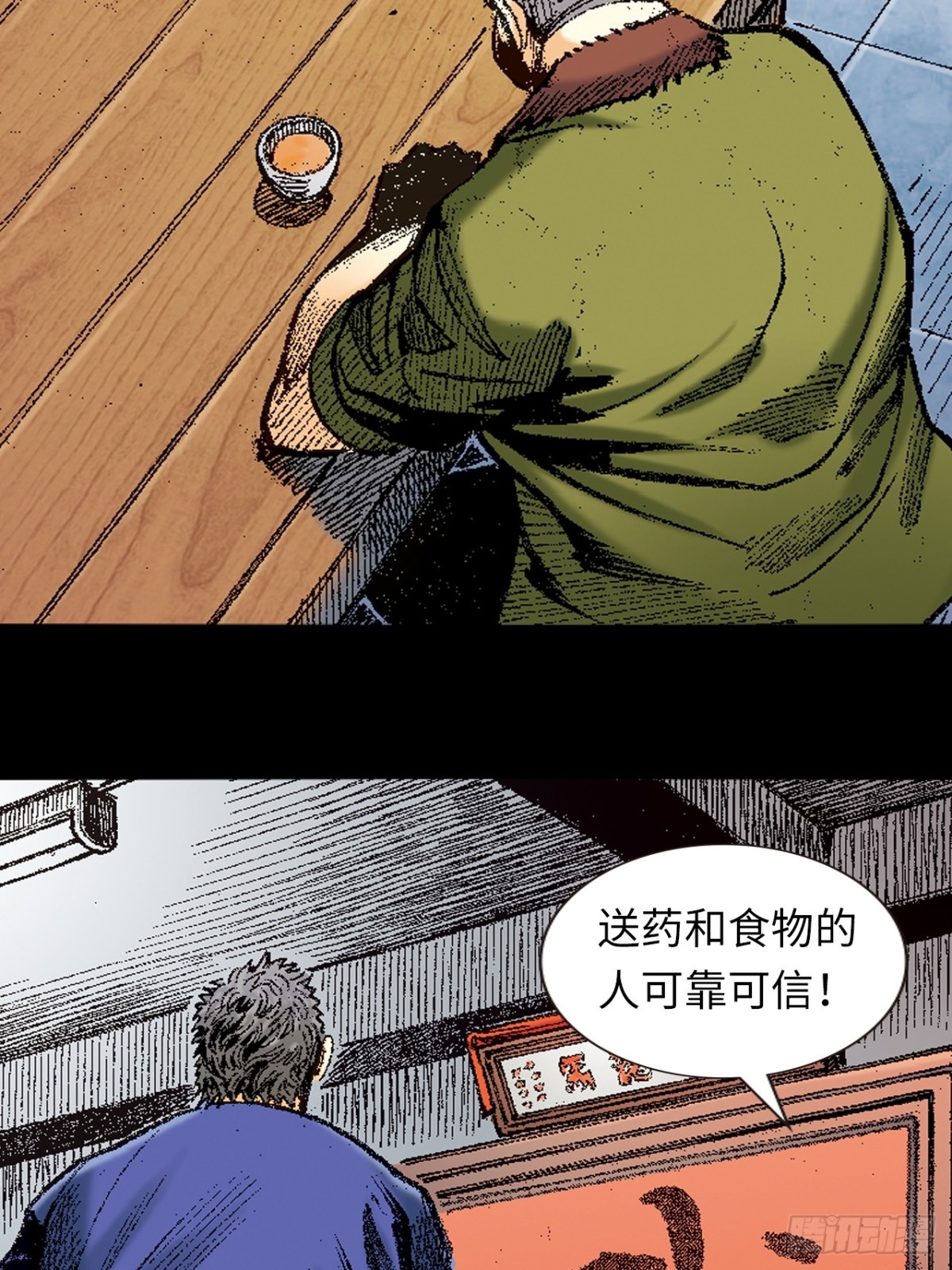 话别(1/2)-第148话