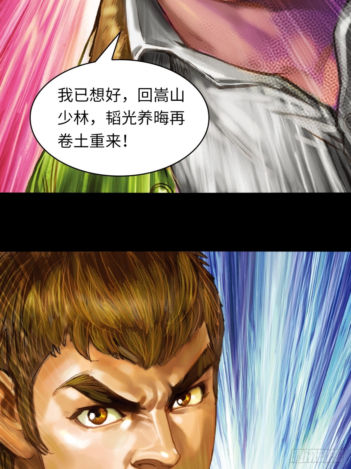 话别(1/2)-第148话